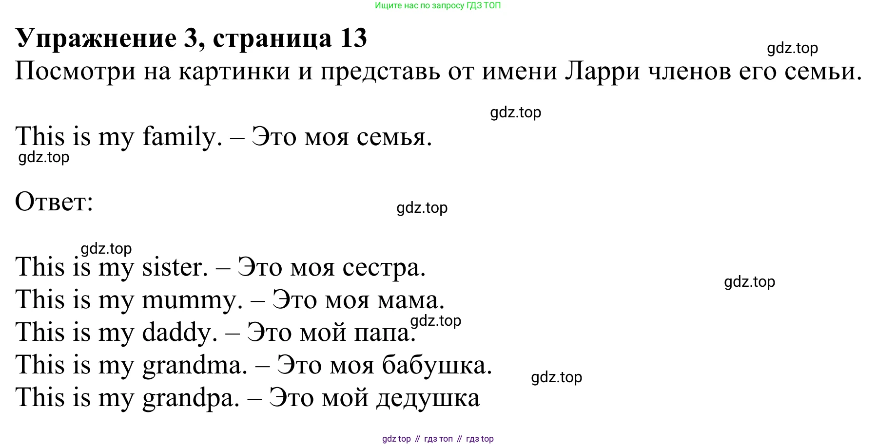 Английский язык (english), 2 класс Рабочая тетрадь (workbook), авторы: Быкова Надежда Ильинична (Bykova Nadezhda), Дули Дженни (Dooley Jenny), Поспелова Марина Давидовна (Pospelova Marina), Эванс Вирджиния (Evans Virginia), издательство Просвещение, Москва, 2023, розового цвета, страница 13, номер 3, Решение 2