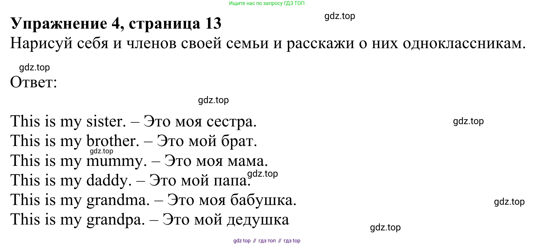 Английский язык (english), 2 класс Рабочая тетрадь (workbook), авторы: Быкова Надежда Ильинична (Bykova Nadezhda), Дули Дженни (Dooley Jenny), Поспелова Марина Давидовна (Pospelova Marina), Эванс Вирджиния (Evans Virginia), издательство Просвещение, Москва, 2023, розового цвета, страница 13, номер 4, Решение 2