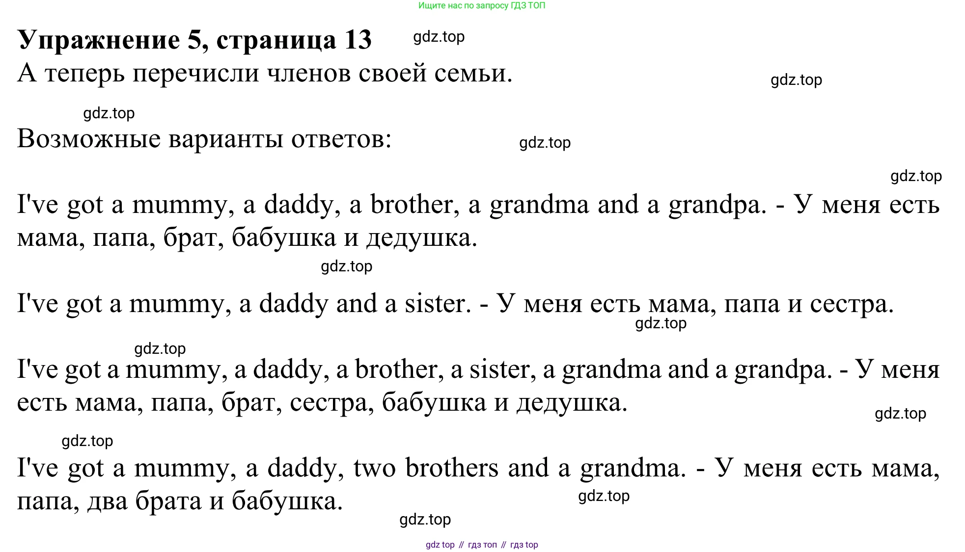 Английский язык (english), 2 класс Рабочая тетрадь (workbook), авторы: Быкова Надежда Ильинична (Bykova Nadezhda), Дули Дженни (Dooley Jenny), Поспелова Марина Давидовна (Pospelova Marina), Эванс Вирджиния (Evans Virginia), издательство Просвещение, Москва, 2023, розового цвета, страница 13, номер 5, Решение 2
