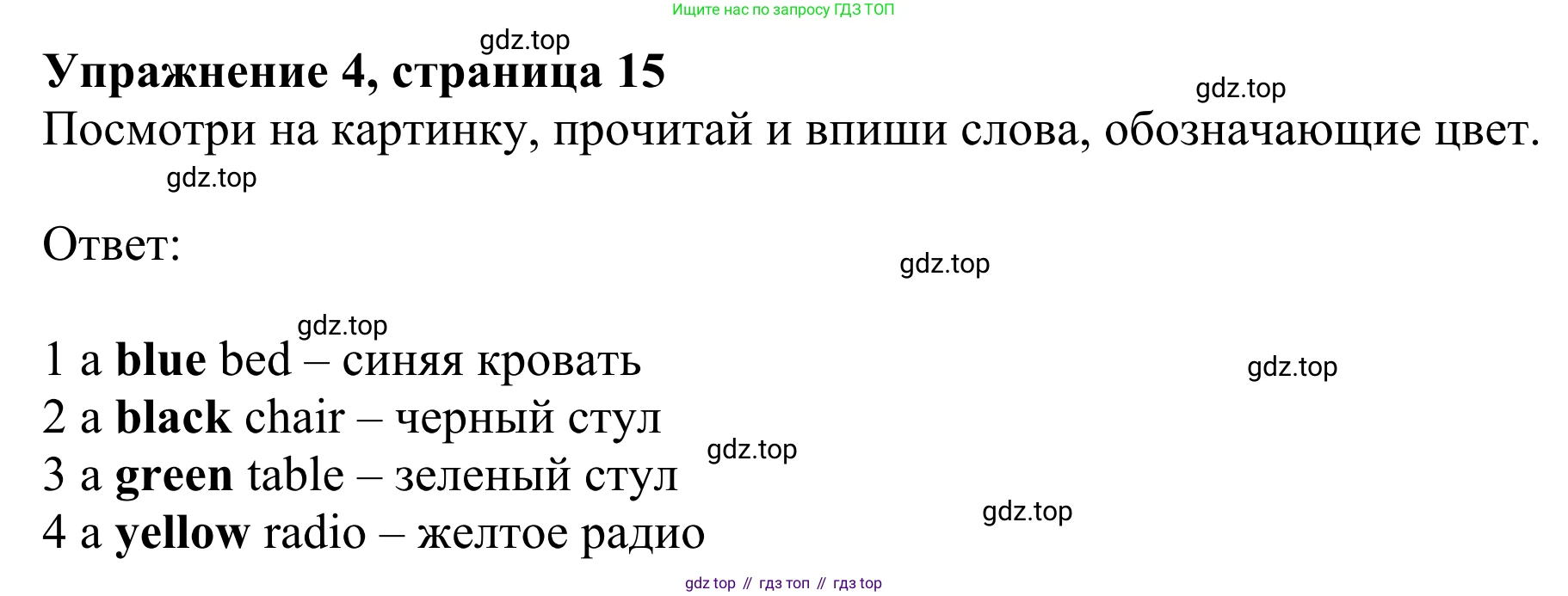Английский язык (english), 2 класс Рабочая тетрадь (workbook), авторы: Быкова Надежда Ильинична (Bykova Nadezhda), Дули Дженни (Dooley Jenny), Поспелова Марина Давидовна (Pospelova Marina), Эванс Вирджиния (Evans Virginia), издательство Просвещение, Москва, 2023, розового цвета, страница 15, номер 4, Решение 2