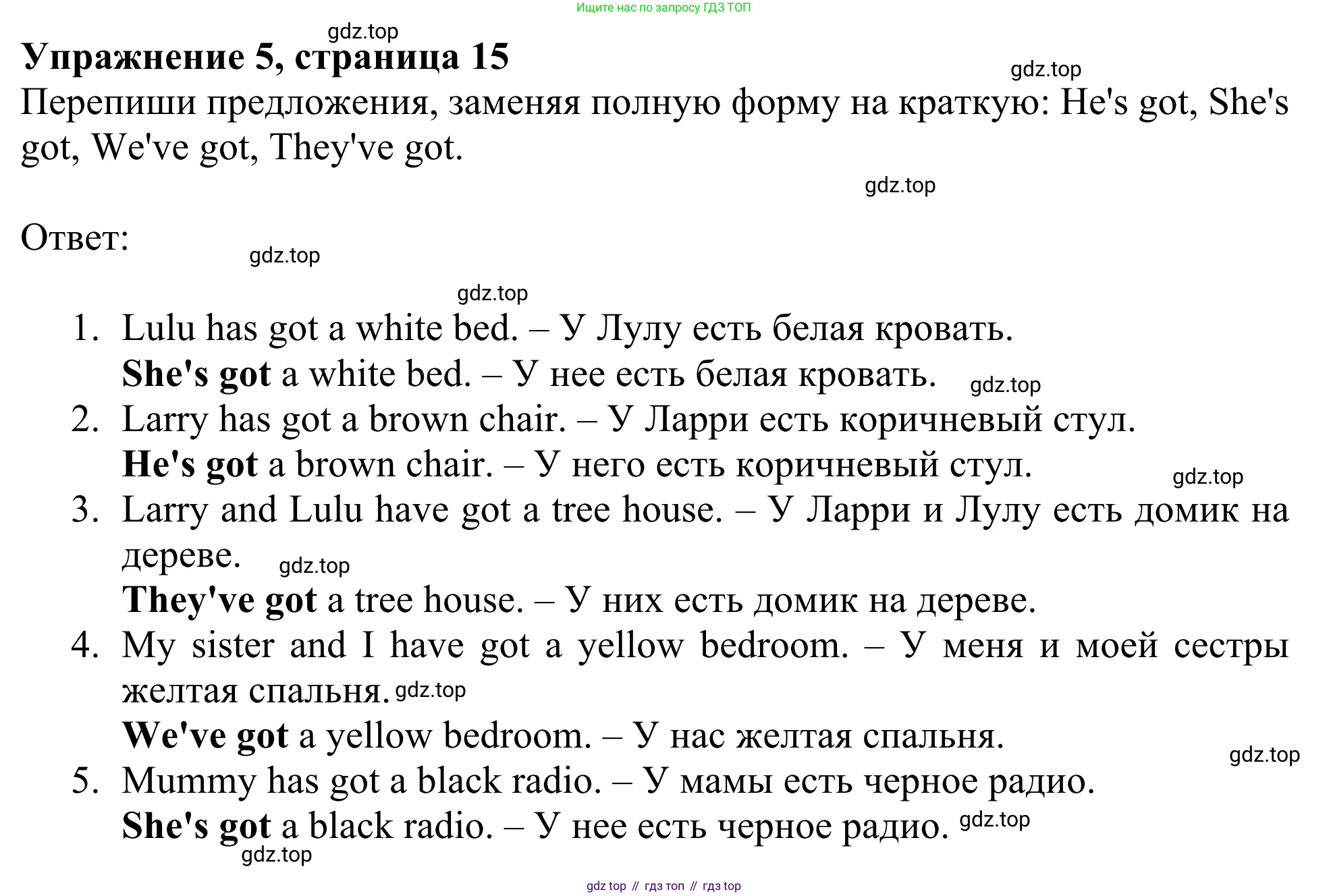 Английский язык (english), 2 класс Рабочая тетрадь (workbook), авторы: Быкова Надежда Ильинична (Bykova Nadezhda), Дули Дженни (Dooley Jenny), Поспелова Марина Давидовна (Pospelova Marina), Эванс Вирджиния (Evans Virginia), издательство Просвещение, Москва, 2023, розового цвета, страница 15, номер 5, Решение 2