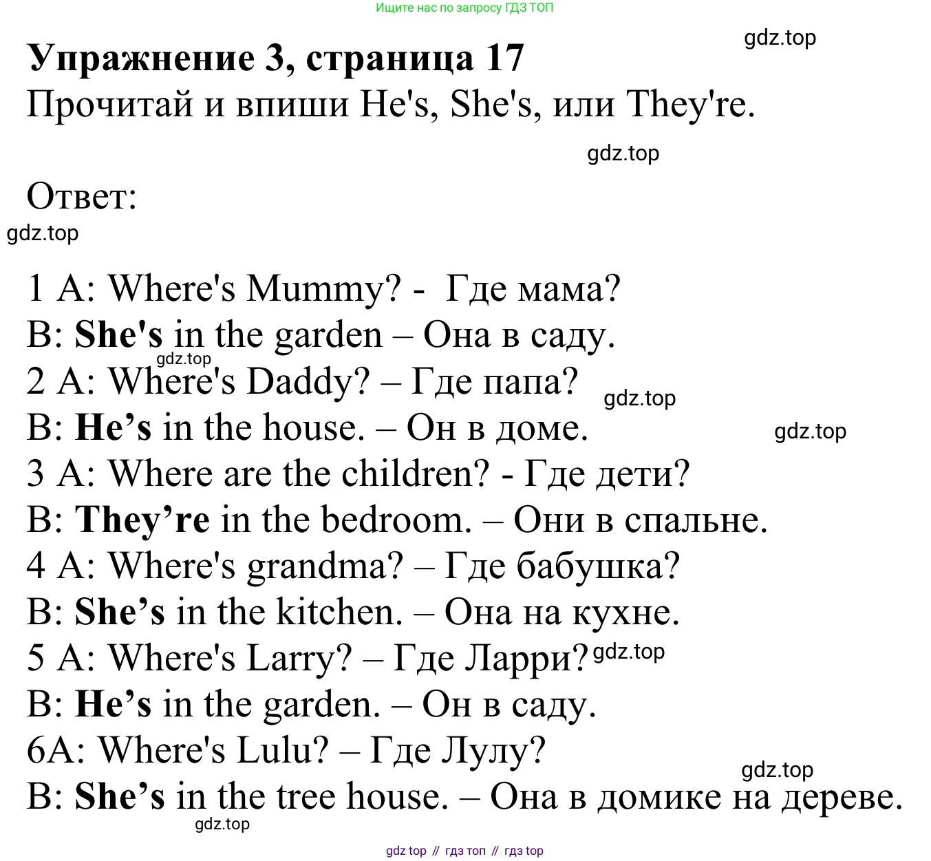 Английский язык (english), 2 класс Рабочая тетрадь (workbook), авторы: Быкова Надежда Ильинична (Bykova Nadezhda), Дули Дженни (Dooley Jenny), Поспелова Марина Давидовна (Pospelova Marina), Эванс Вирджиния (Evans Virginia), издательство Просвещение, Москва, 2023, розового цвета, страница 17, номер 3, Решение 2