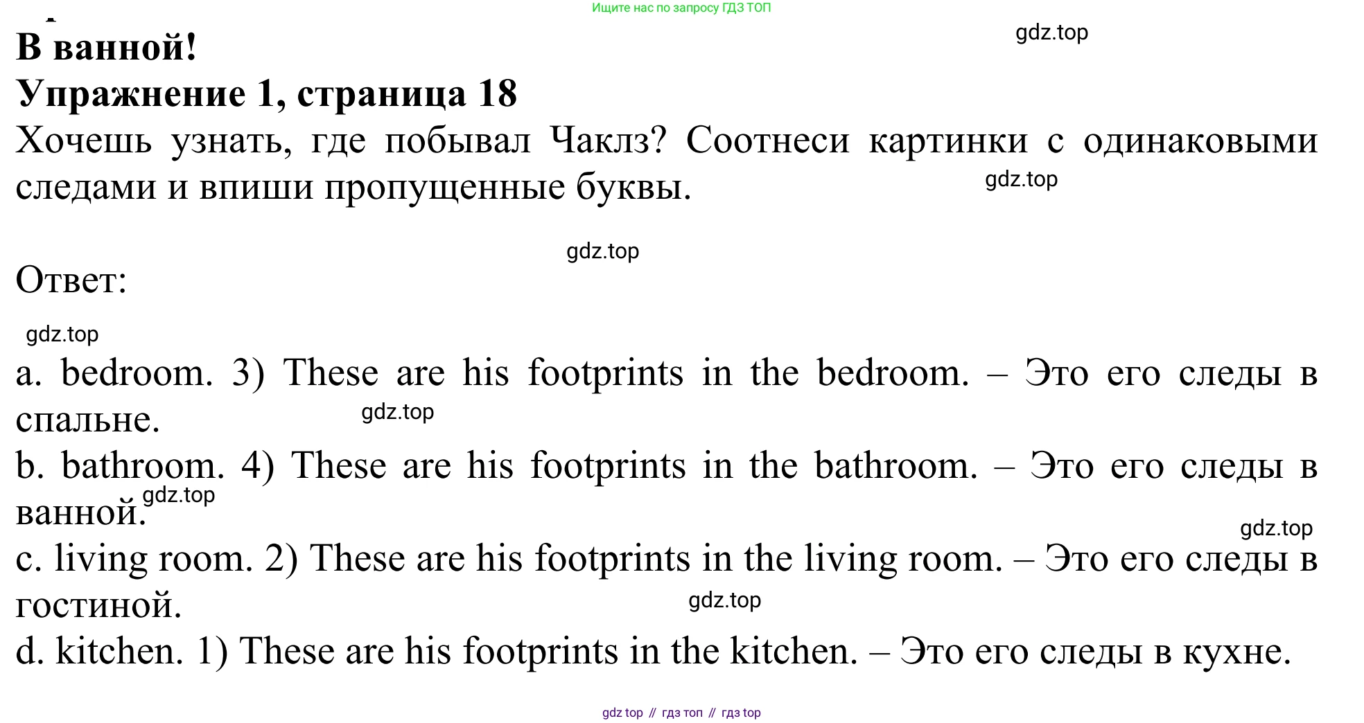 Английский язык (english), 2 класс Рабочая тетрадь (workbook), авторы: Быкова Надежда Ильинична (Bykova Nadezhda), Дули Дженни (Dooley Jenny), Поспелова Марина Давидовна (Pospelova Marina), Эванс Вирджиния (Evans Virginia), издательство Просвещение, Москва, 2023, розового цвета, страница 18, номер 1, Решение 2