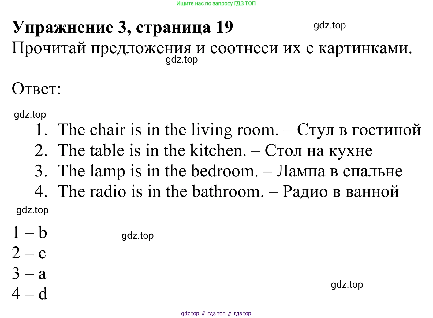 Английский язык (english), 2 класс Рабочая тетрадь (workbook), авторы: Быкова Надежда Ильинична (Bykova Nadezhda), Дули Дженни (Dooley Jenny), Поспелова Марина Давидовна (Pospelova Marina), Эванс Вирджиния (Evans Virginia), издательство Просвещение, Москва, 2023, розового цвета, страница 19, номер 3, Решение 2