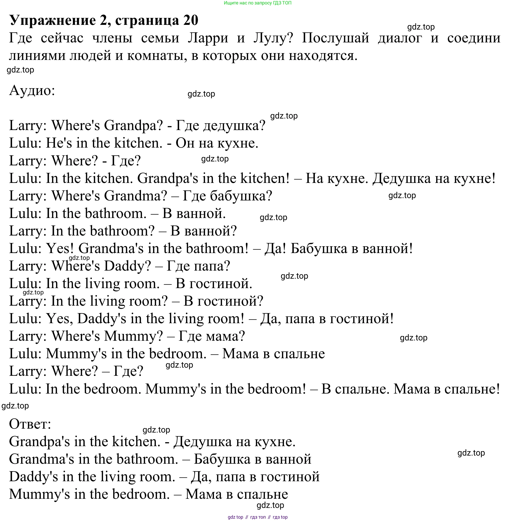 Английский язык (english), 2 класс Рабочая тетрадь (workbook), авторы: Быкова Надежда Ильинична (Bykova Nadezhda), Дули Дженни (Dooley Jenny), Поспелова Марина Давидовна (Pospelova Marina), Эванс Вирджиния (Evans Virginia), издательство Просвещение, Москва, 2023, розового цвета, страница 20, номер 2, Решение 2