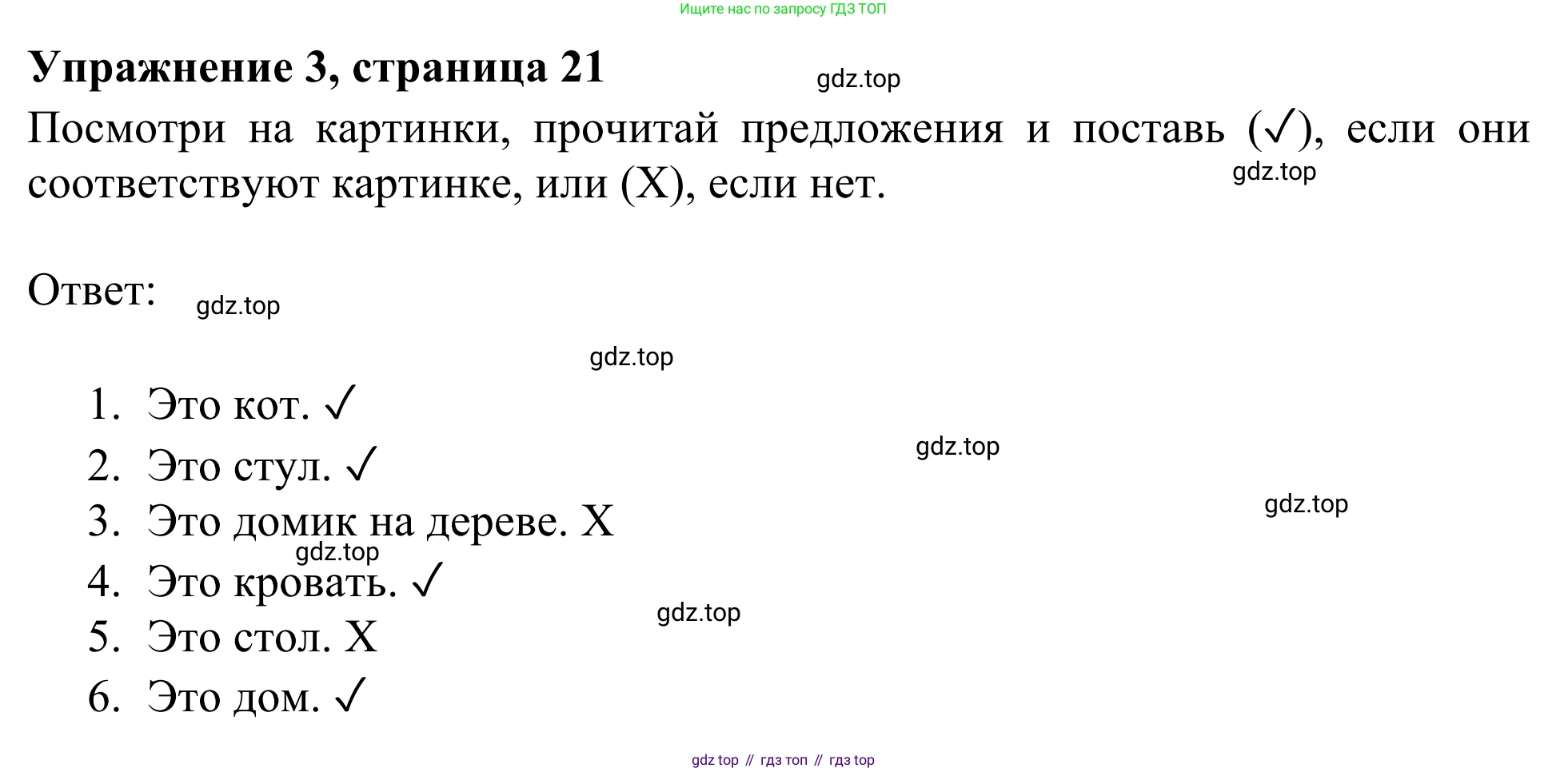 Английский язык (english), 2 класс Рабочая тетрадь (workbook), авторы: Быкова Надежда Ильинична (Bykova Nadezhda), Дули Дженни (Dooley Jenny), Поспелова Марина Давидовна (Pospelova Marina), Эванс Вирджиния (Evans Virginia), издательство Просвещение, Москва, 2023, розового цвета, страница 21, номер 3, Решение 2