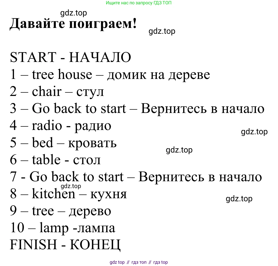 Английский язык (english), 2 класс Рабочая тетрадь (workbook), авторы: Быкова Надежда Ильинична (Bykova Nadezhda), Дули Дженни (Dooley Jenny), Поспелова Марина Давидовна (Pospelova Marina), Эванс Вирджиния (Evans Virginia), издательство Просвещение, Москва, 2023, розового цвета, страница 22, Решение 2
