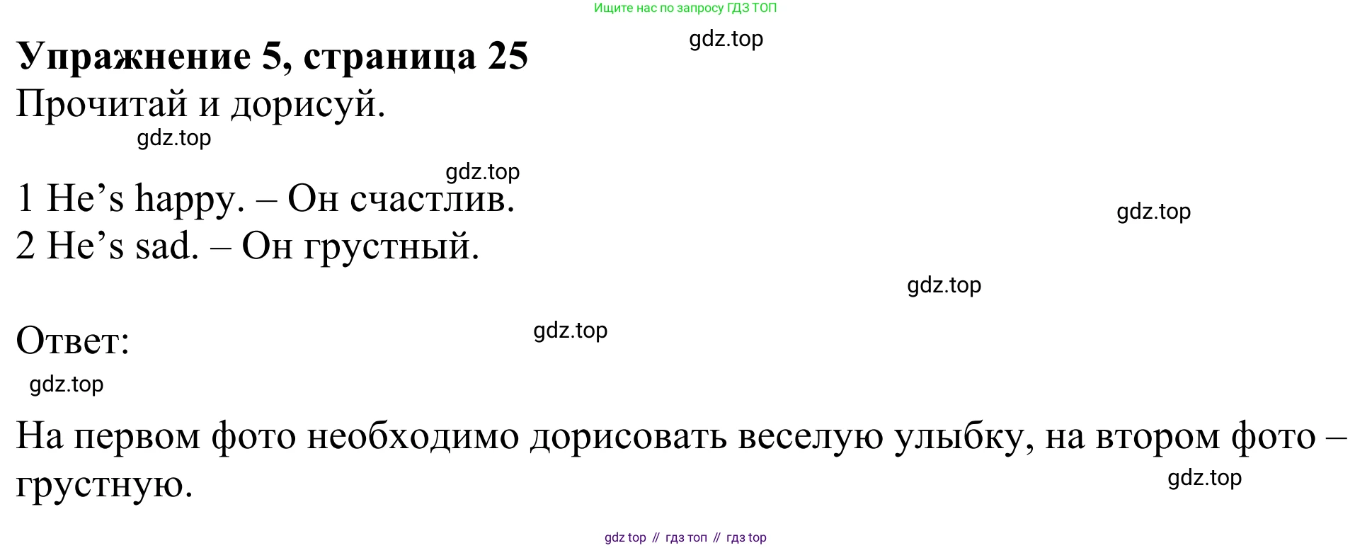 Английский язык (english), 2 класс Рабочая тетрадь (workbook), авторы: Быкова Надежда Ильинична (Bykova Nadezhda), Дули Дженни (Dooley Jenny), Поспелова Марина Давидовна (Pospelova Marina), Эванс Вирджиния (Evans Virginia), издательство Просвещение, Москва, 2023, розового цвета, страница 25, номер 5, Решение 2