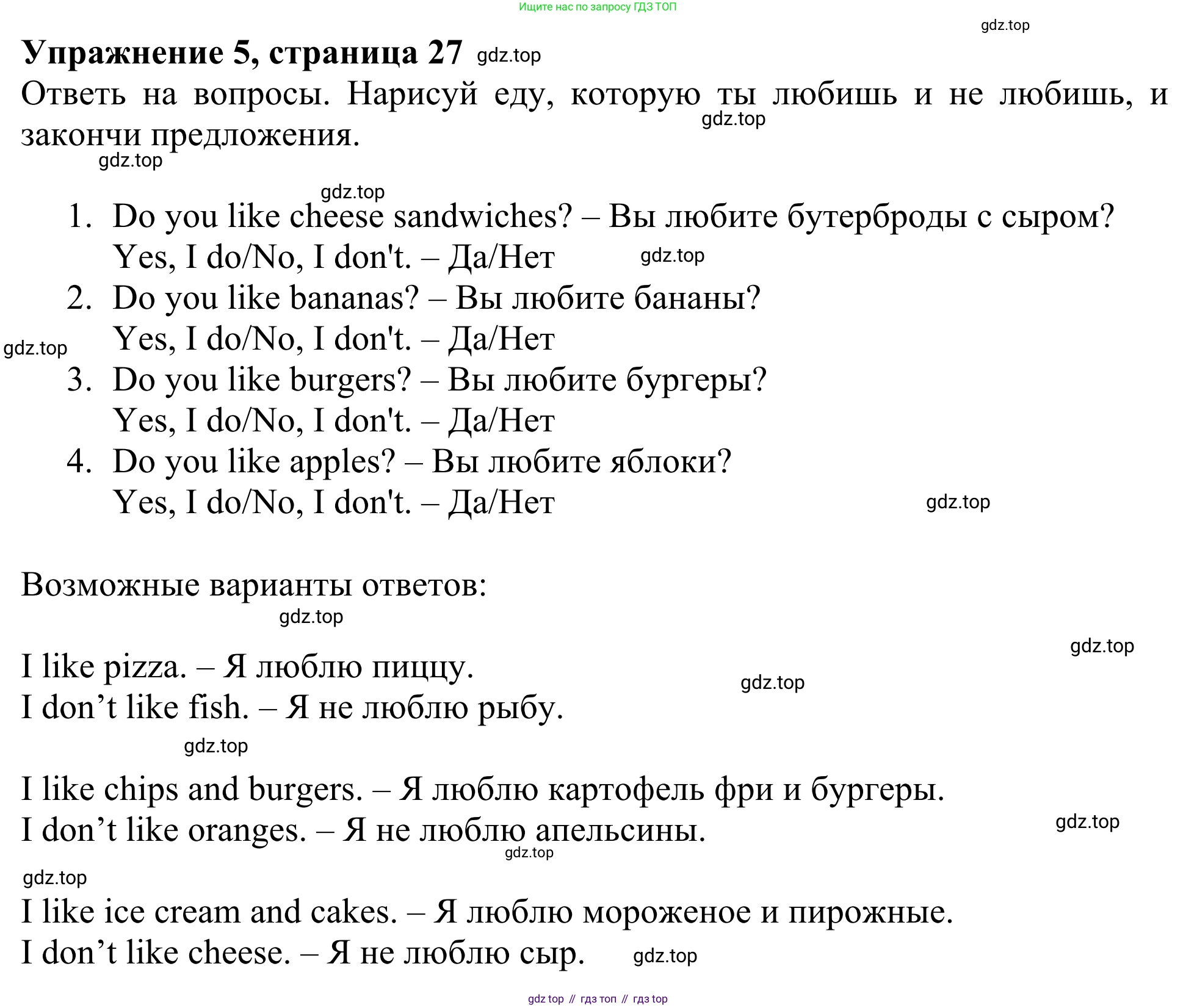 Английский язык (english), 2 класс Рабочая тетрадь (workbook), авторы: Быкова Надежда Ильинична (Bykova Nadezhda), Дули Дженни (Dooley Jenny), Поспелова Марина Давидовна (Pospelova Marina), Эванс Вирджиния (Evans Virginia), издательство Просвещение, Москва, 2023, розового цвета, страница 27, номер 5, Решение 2