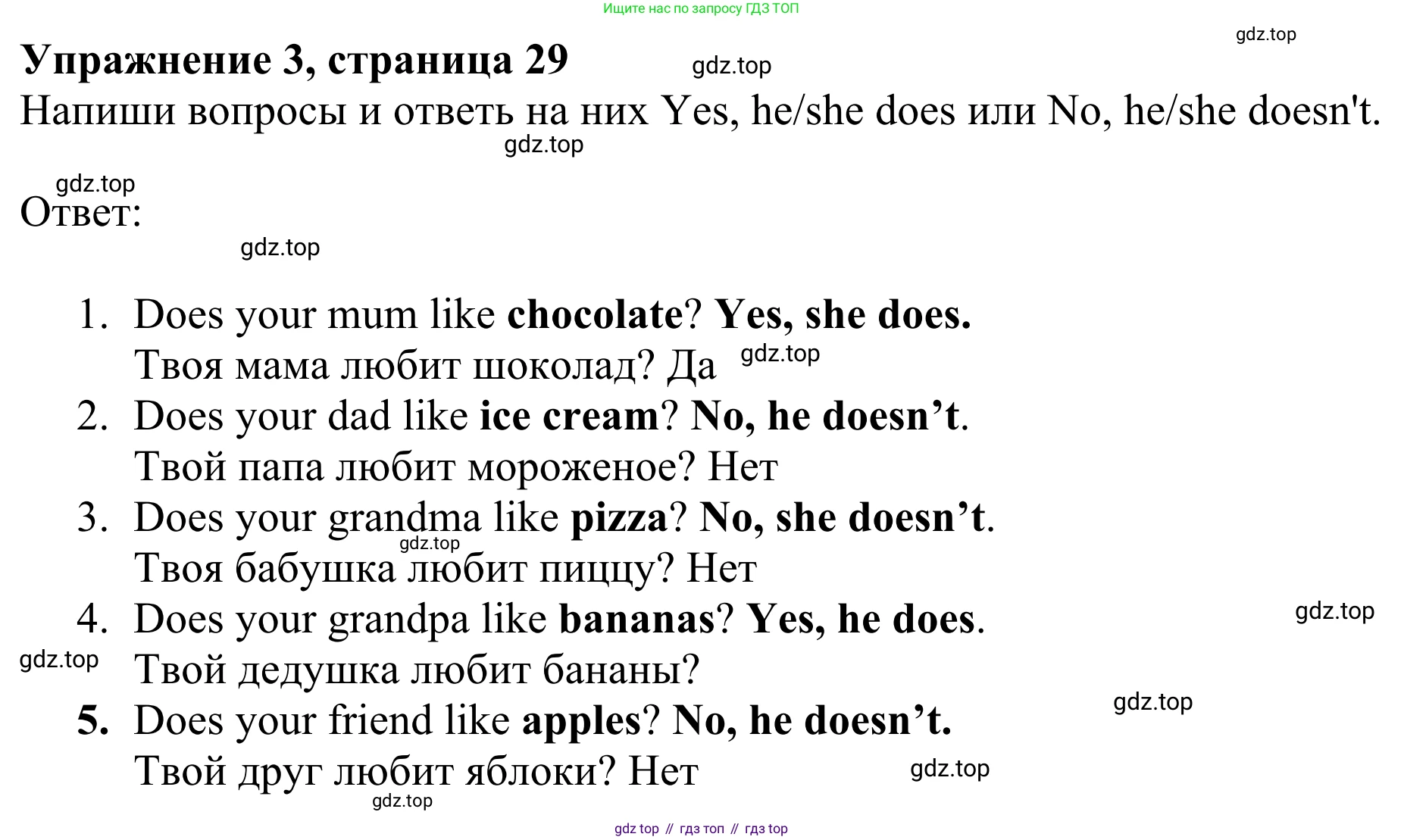 Английский язык (english), 2 класс Рабочая тетрадь (workbook), авторы: Быкова Надежда Ильинична (Bykova Nadezhda), Дули Дженни (Dooley Jenny), Поспелова Марина Давидовна (Pospelova Marina), Эванс Вирджиния (Evans Virginia), издательство Просвещение, Москва, 2023, розового цвета, страница 29, номер 3, Решение 2