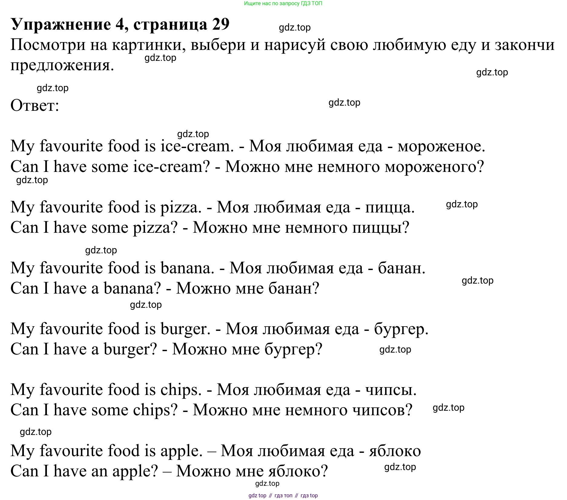 Английский язык (english), 2 класс Рабочая тетрадь (workbook), авторы: Быкова Надежда Ильинична (Bykova Nadezhda), Дули Дженни (Dooley Jenny), Поспелова Марина Давидовна (Pospelova Marina), Эванс Вирджиния (Evans Virginia), издательство Просвещение, Москва, 2023, розового цвета, страница 29, номер 4, Решение 2