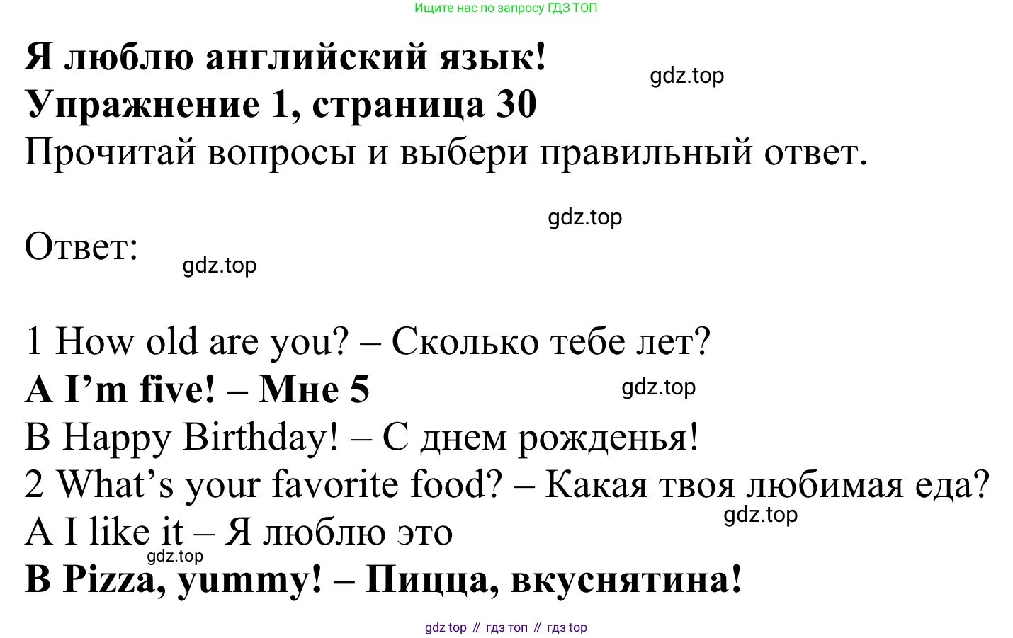 Английский язык (english), 2 класс Рабочая тетрадь (workbook), авторы: Быкова Надежда Ильинична (Bykova Nadezhda), Дули Дженни (Dooley Jenny), Поспелова Марина Давидовна (Pospelova Marina), Эванс Вирджиния (Evans Virginia), издательство Просвещение, Москва, 2023, розового цвета, страница 30, номер 1, Решение 2
