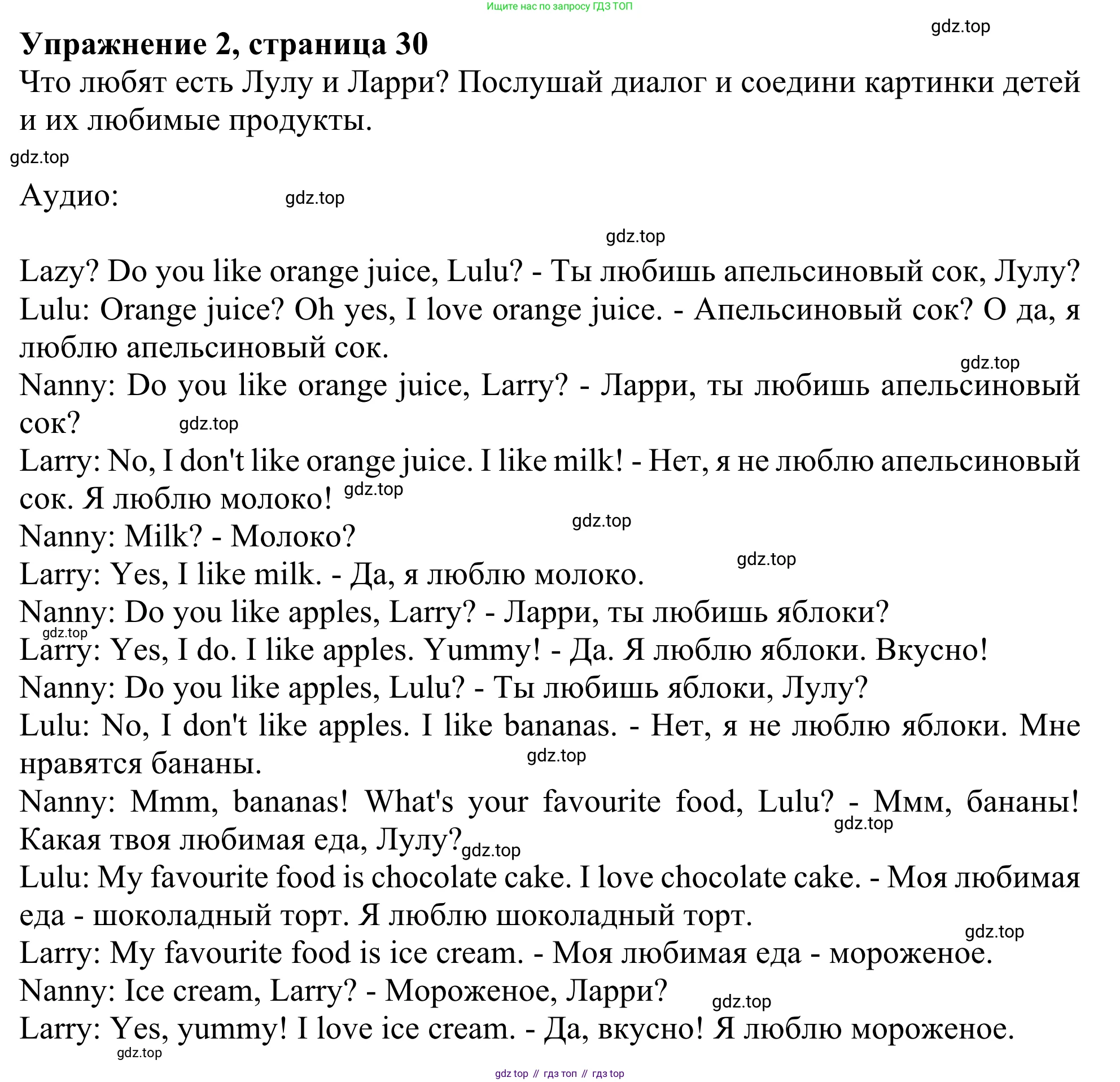 Английский язык (english), 2 класс Рабочая тетрадь (workbook), авторы: Быкова Надежда Ильинична (Bykova Nadezhda), Дули Дженни (Dooley Jenny), Поспелова Марина Давидовна (Pospelova Marina), Эванс Вирджиния (Evans Virginia), издательство Просвещение, Москва, 2023, розового цвета, страница 30, номер 2, Решение 2