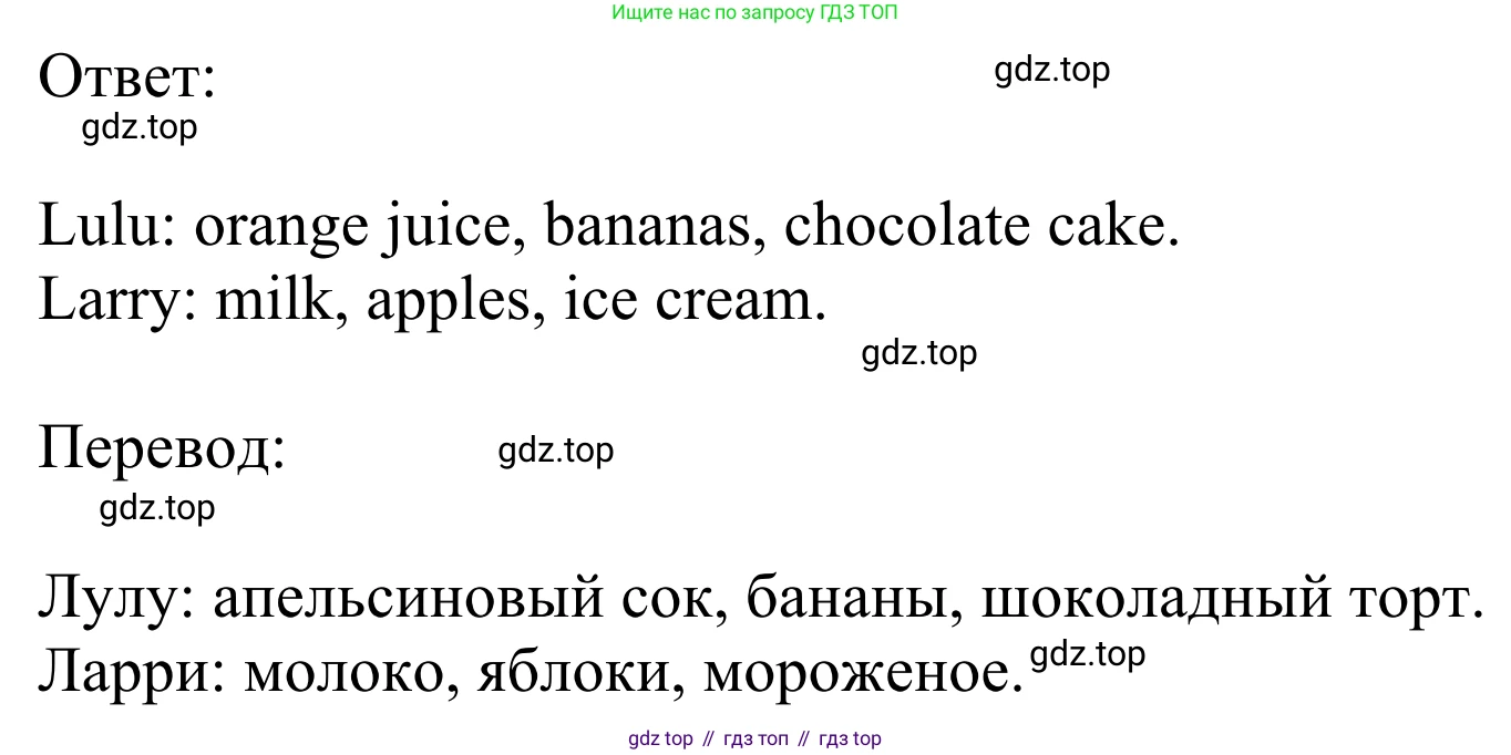Английский язык (english), 2 класс Рабочая тетрадь (workbook), авторы: Быкова Надежда Ильинична (Bykova Nadezhda), Дули Дженни (Dooley Jenny), Поспелова Марина Давидовна (Pospelova Marina), Эванс Вирджиния (Evans Virginia), издательство Просвещение, Москва, 2023, розового цвета, страница 30, номер 2, Решение 2 (продолжение 2)