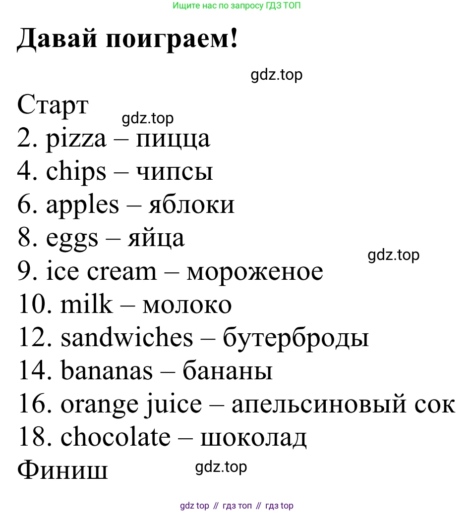Английский язык (english), 2 класс Рабочая тетрадь (workbook), авторы: Быкова Надежда Ильинична (Bykova Nadezhda), Дули Дженни (Dooley Jenny), Поспелова Марина Давидовна (Pospelova Marina), Эванс Вирджиния (Evans Virginia), издательство Просвещение, Москва, 2023, розового цвета, страница 32, Решение 2