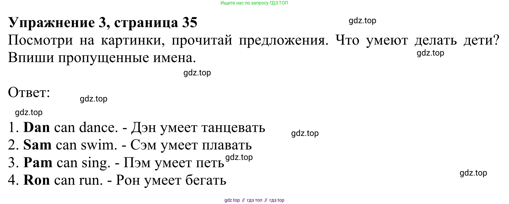 Английский язык (english), 2 класс Рабочая тетрадь (workbook), авторы: Быкова Надежда Ильинична (Bykova Nadezhda), Дули Дженни (Dooley Jenny), Поспелова Марина Давидовна (Pospelova Marina), Эванс Вирджиния (Evans Virginia), издательство Просвещение, Москва, 2023, розового цвета, страница 35, номер 3, Решение 2