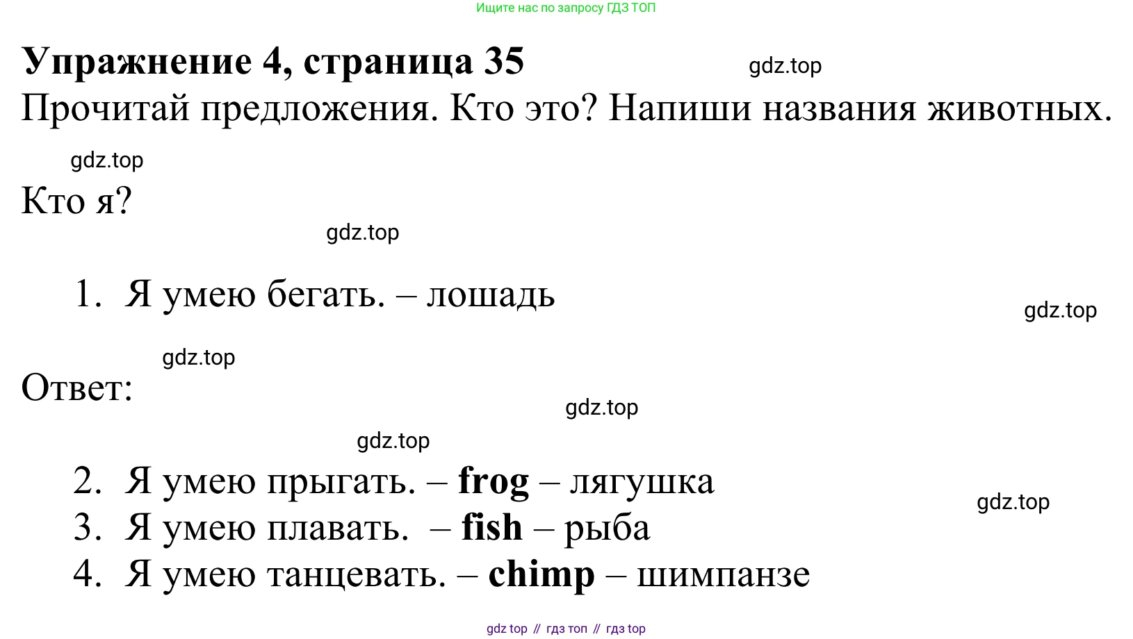 Английский язык (english), 2 класс Рабочая тетрадь (workbook), авторы: Быкова Надежда Ильинична (Bykova Nadezhda), Дули Дженни (Dooley Jenny), Поспелова Марина Давидовна (Pospelova Marina), Эванс Вирджиния (Evans Virginia), издательство Просвещение, Москва, 2023, розового цвета, страница 35, номер 4, Решение 2