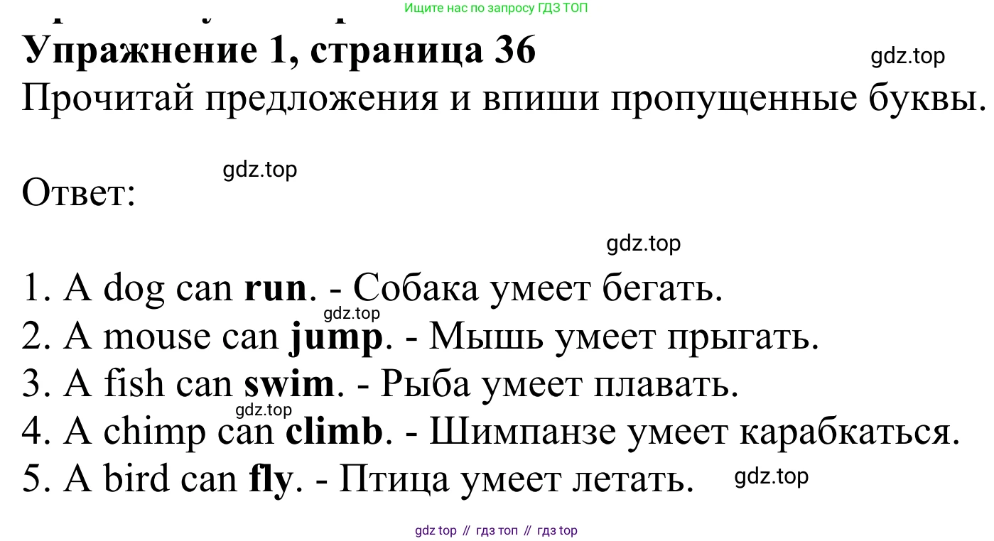 Английский язык (english), 2 класс Рабочая тетрадь (workbook), авторы: Быкова Надежда Ильинична (Bykova Nadezhda), Дули Дженни (Dooley Jenny), Поспелова Марина Давидовна (Pospelova Marina), Эванс Вирджиния (Evans Virginia), издательство Просвещение, Москва, 2023, розового цвета, страница 36, номер 1, Решение 2