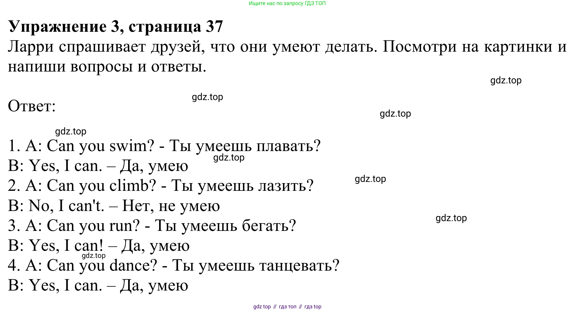 Английский язык (english), 2 класс Рабочая тетрадь (workbook), авторы: Быкова Надежда Ильинична (Bykova Nadezhda), Дули Дженни (Dooley Jenny), Поспелова Марина Давидовна (Pospelova Marina), Эванс Вирджиния (Evans Virginia), издательство Просвещение, Москва, 2023, розового цвета, страница 37, номер 3, Решение 2