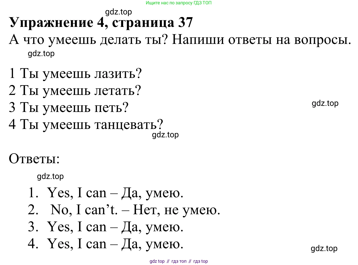 Английский язык (english), 2 класс Рабочая тетрадь (workbook), авторы: Быкова Надежда Ильинична (Bykova Nadezhda), Дули Дженни (Dooley Jenny), Поспелова Марина Давидовна (Pospelova Marina), Эванс Вирджиния (Evans Virginia), издательство Просвещение, Москва, 2023, розового цвета, страница 37, номер 4, Решение 2