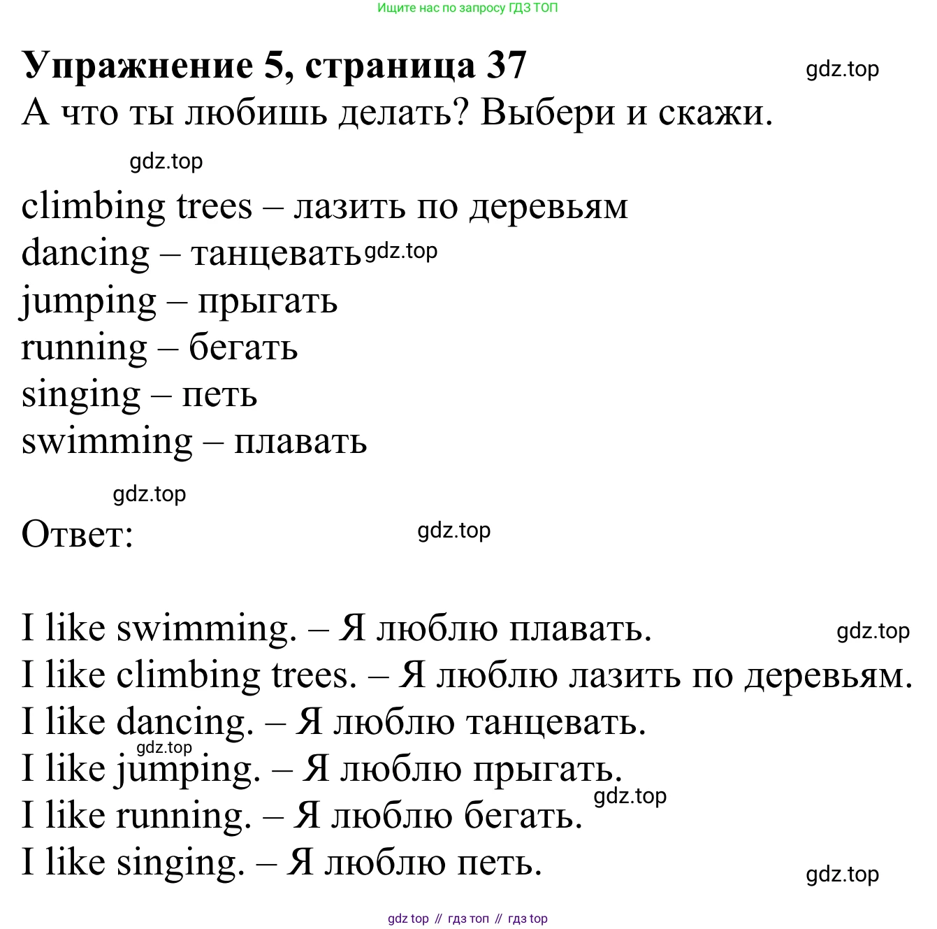 Английский язык (english), 2 класс Рабочая тетрадь (workbook), авторы: Быкова Надежда Ильинична (Bykova Nadezhda), Дули Дженни (Dooley Jenny), Поспелова Марина Давидовна (Pospelova Marina), Эванс Вирджиния (Evans Virginia), издательство Просвещение, Москва, 2023, розового цвета, страница 37, номер 5, Решение 2