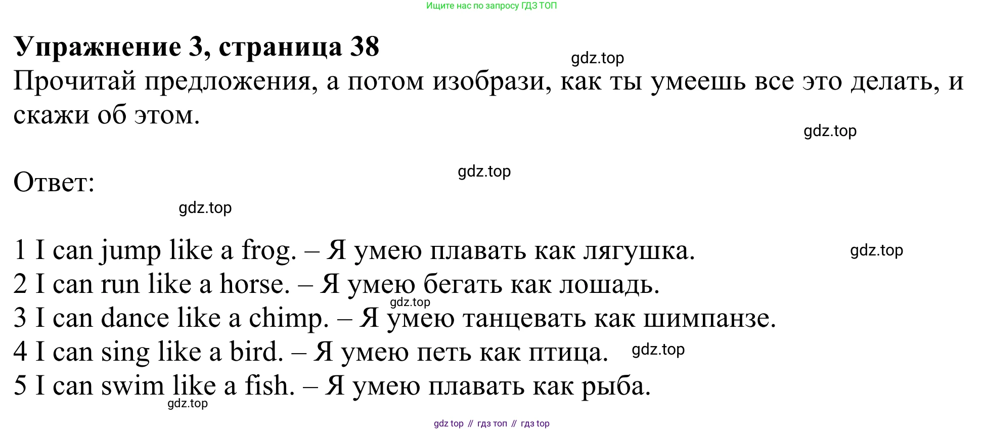 Английский язык (english), 2 класс Рабочая тетрадь (workbook), авторы: Быкова Надежда Ильинична (Bykova Nadezhda), Дули Дженни (Dooley Jenny), Поспелова Марина Давидовна (Pospelova Marina), Эванс Вирджиния (Evans Virginia), издательство Просвещение, Москва, 2023, розового цвета, страница 38, номер 3, Решение 2