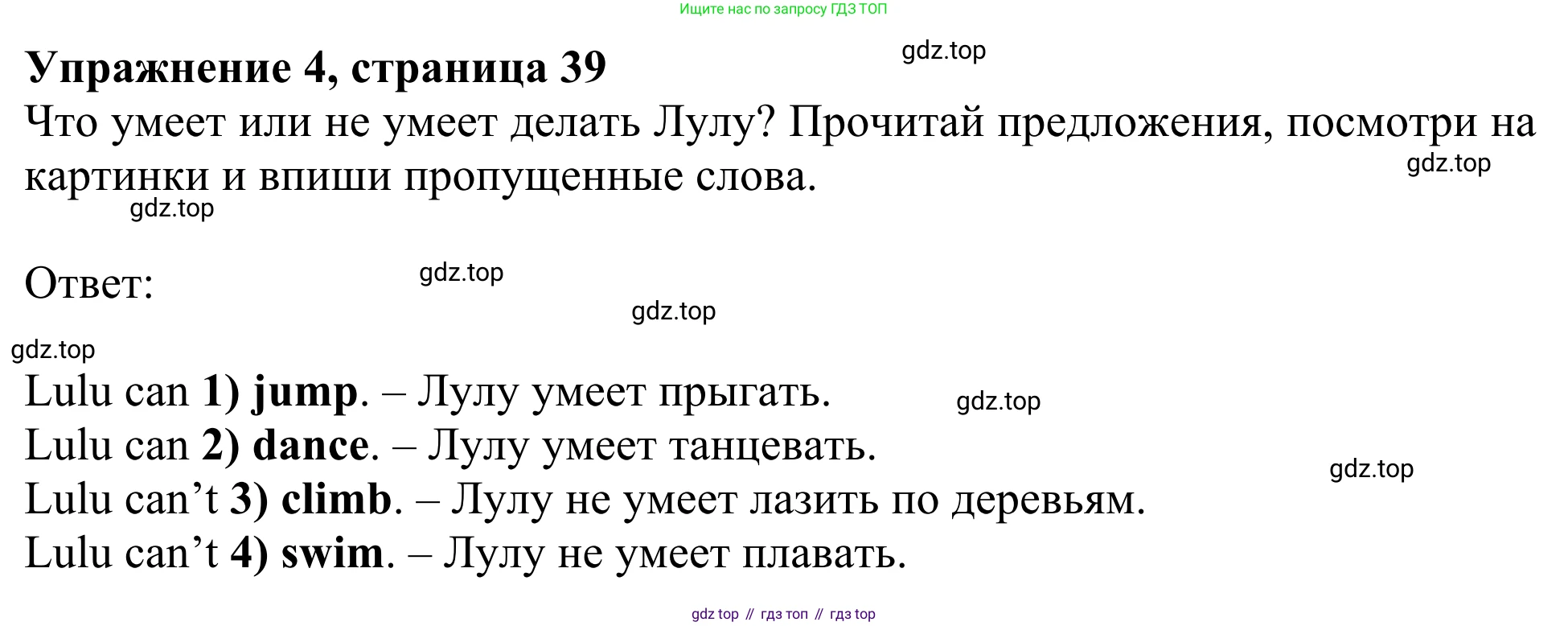 Английский язык (english), 2 класс Рабочая тетрадь (workbook), авторы: Быкова Надежда Ильинична (Bykova Nadezhda), Дули Дженни (Dooley Jenny), Поспелова Марина Давидовна (Pospelova Marina), Эванс Вирджиния (Evans Virginia), издательство Просвещение, Москва, 2023, розового цвета, страница 39, номер 4, Решение 2