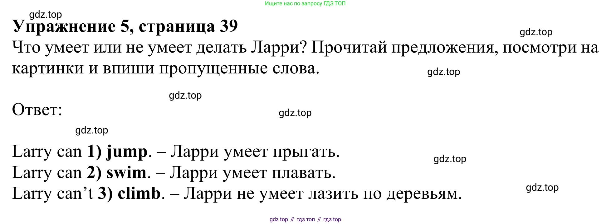 Английский язык (english), 2 класс Рабочая тетрадь (workbook), авторы: Быкова Надежда Ильинична (Bykova Nadezhda), Дули Дженни (Dooley Jenny), Поспелова Марина Давидовна (Pospelova Marina), Эванс Вирджиния (Evans Virginia), издательство Просвещение, Москва, 2023, розового цвета, страница 39, номер 5, Решение 2