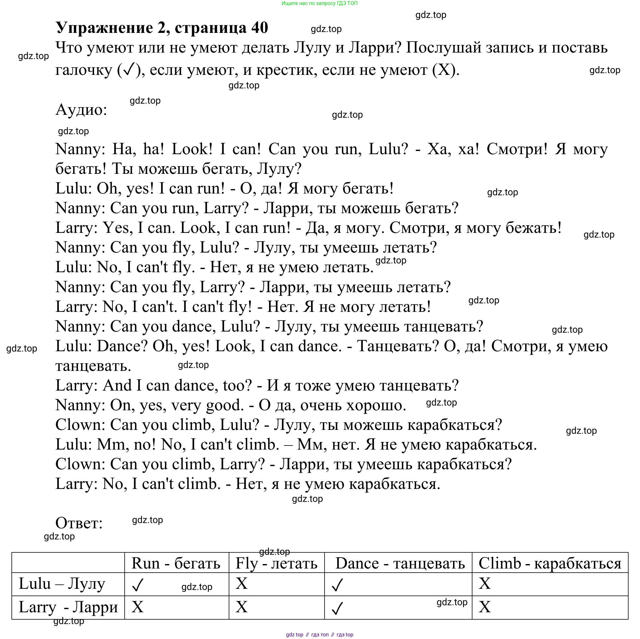 Английский язык (english), 2 класс Рабочая тетрадь (workbook), авторы: Быкова Надежда Ильинична (Bykova Nadezhda), Дули Дженни (Dooley Jenny), Поспелова Марина Давидовна (Pospelova Marina), Эванс Вирджиния (Evans Virginia), издательство Просвещение, Москва, 2023, розового цвета, страница 40, номер 2, Решение 2