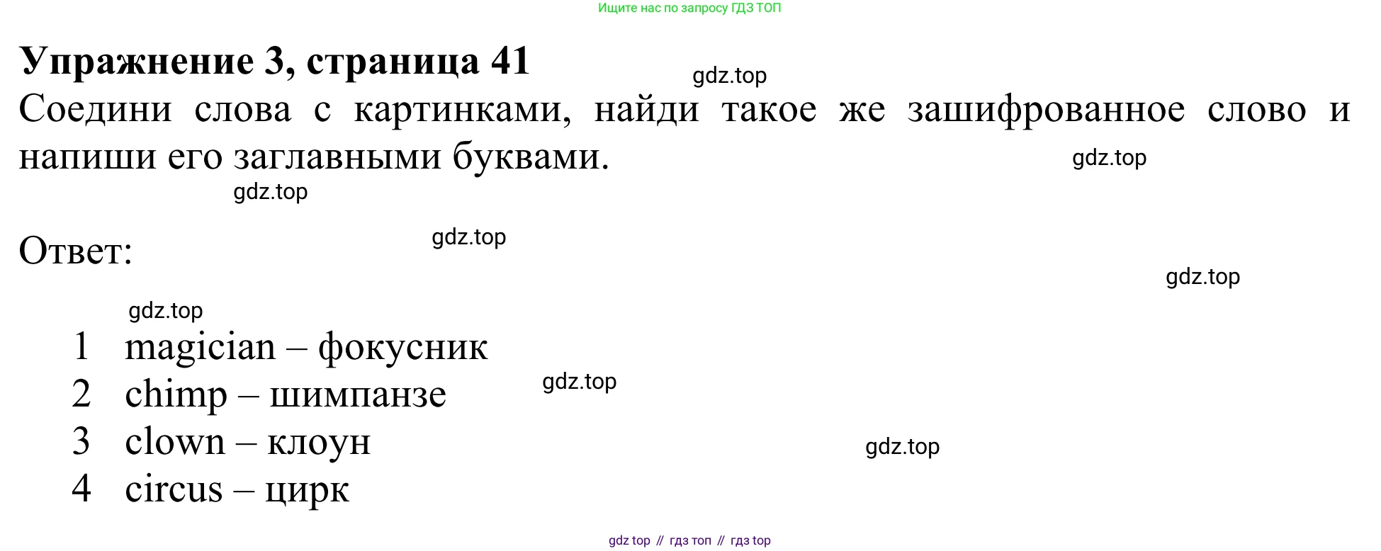 Английский язык (english), 2 класс Рабочая тетрадь (workbook), авторы: Быкова Надежда Ильинична (Bykova Nadezhda), Дули Дженни (Dooley Jenny), Поспелова Марина Давидовна (Pospelova Marina), Эванс Вирджиния (Evans Virginia), издательство Просвещение, Москва, 2023, розового цвета, страница 41, номер 3, Решение 2
