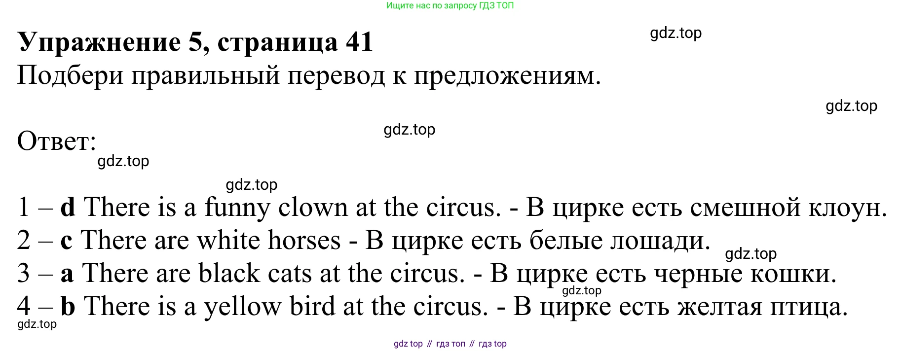 Английский язык (english), 2 класс Рабочая тетрадь (workbook), авторы: Быкова Надежда Ильинична (Bykova Nadezhda), Дули Дженни (Dooley Jenny), Поспелова Марина Давидовна (Pospelova Marina), Эванс Вирджиния (Evans Virginia), издательство Просвещение, Москва, 2023, розового цвета, страница 41, номер 5, Решение 2