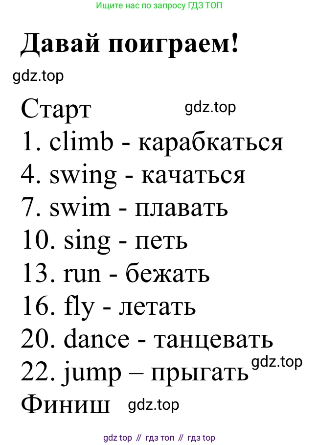 Английский язык (english), 2 класс Рабочая тетрадь (workbook), авторы: Быкова Надежда Ильинична (Bykova Nadezhda), Дули Дженни (Dooley Jenny), Поспелова Марина Давидовна (Pospelova Marina), Эванс Вирджиния (Evans Virginia), издательство Просвещение, Москва, 2023, розового цвета, страница 42, Решение 2