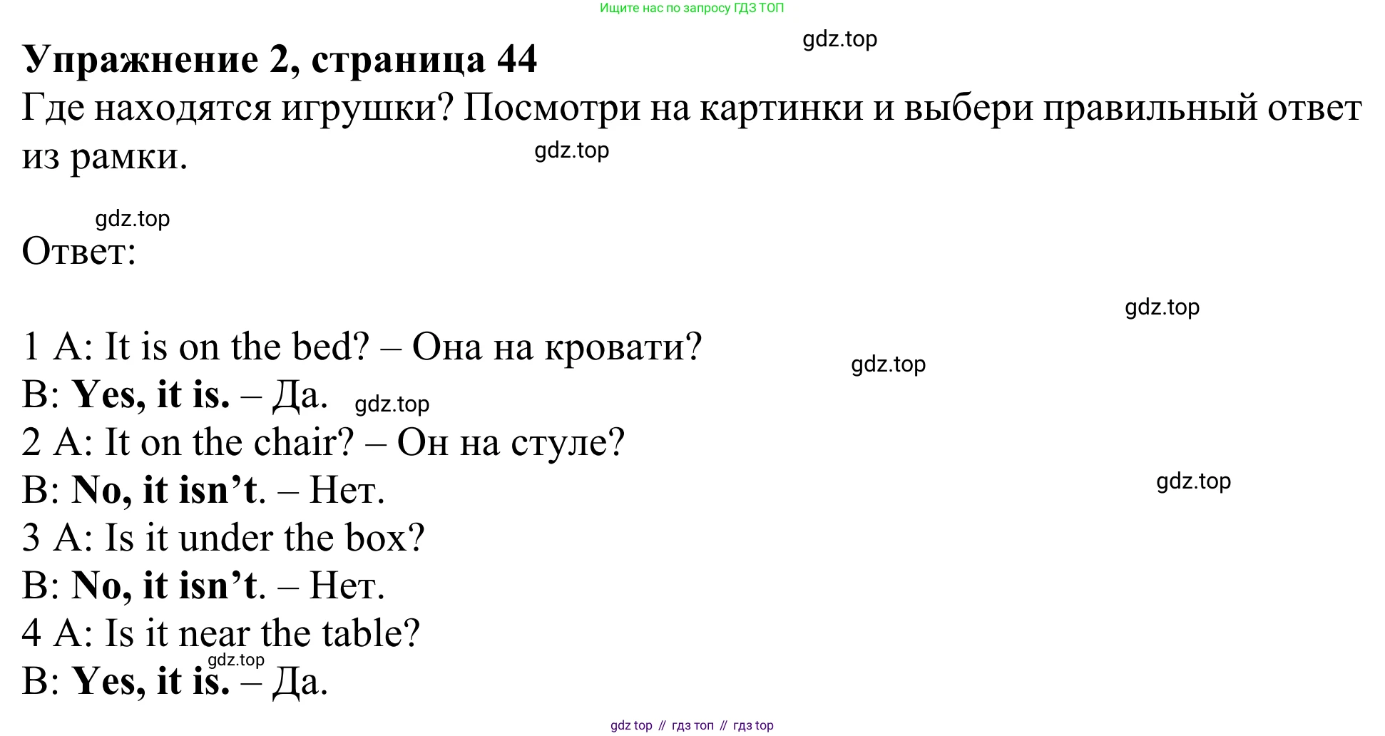 Английский язык (english), 2 класс Рабочая тетрадь (workbook), авторы: Быкова Надежда Ильинична (Bykova Nadezhda), Дули Дженни (Dooley Jenny), Поспелова Марина Давидовна (Pospelova Marina), Эванс Вирджиния (Evans Virginia), издательство Просвещение, Москва, 2023, розового цвета, страница 44, номер 2, Решение 2