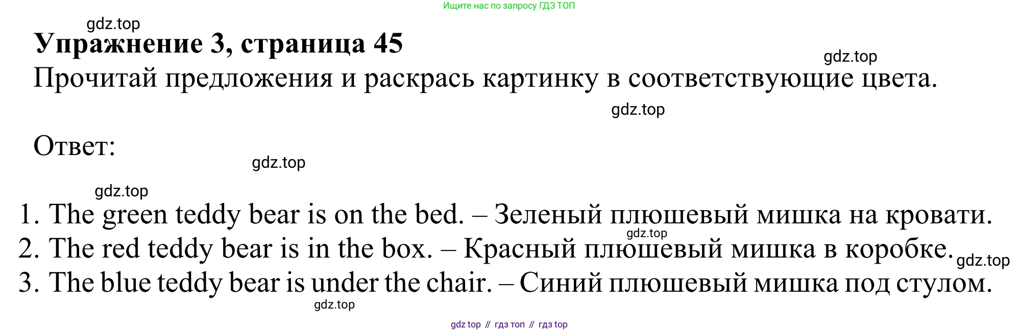 Английский язык (english), 2 класс Рабочая тетрадь (workbook), авторы: Быкова Надежда Ильинична (Bykova Nadezhda), Дули Дженни (Dooley Jenny), Поспелова Марина Давидовна (Pospelova Marina), Эванс Вирджиния (Evans Virginia), издательство Просвещение, Москва, 2023, розового цвета, страница 45, номер 3, Решение 2