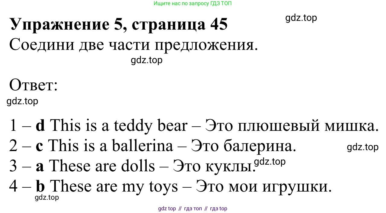 Английский язык (english), 2 класс Рабочая тетрадь (workbook), авторы: Быкова Надежда Ильинична (Bykova Nadezhda), Дули Дженни (Dooley Jenny), Поспелова Марина Давидовна (Pospelova Marina), Эванс Вирджиния (Evans Virginia), издательство Просвещение, Москва, 2023, розового цвета, страница 45, номер 5, Решение 2