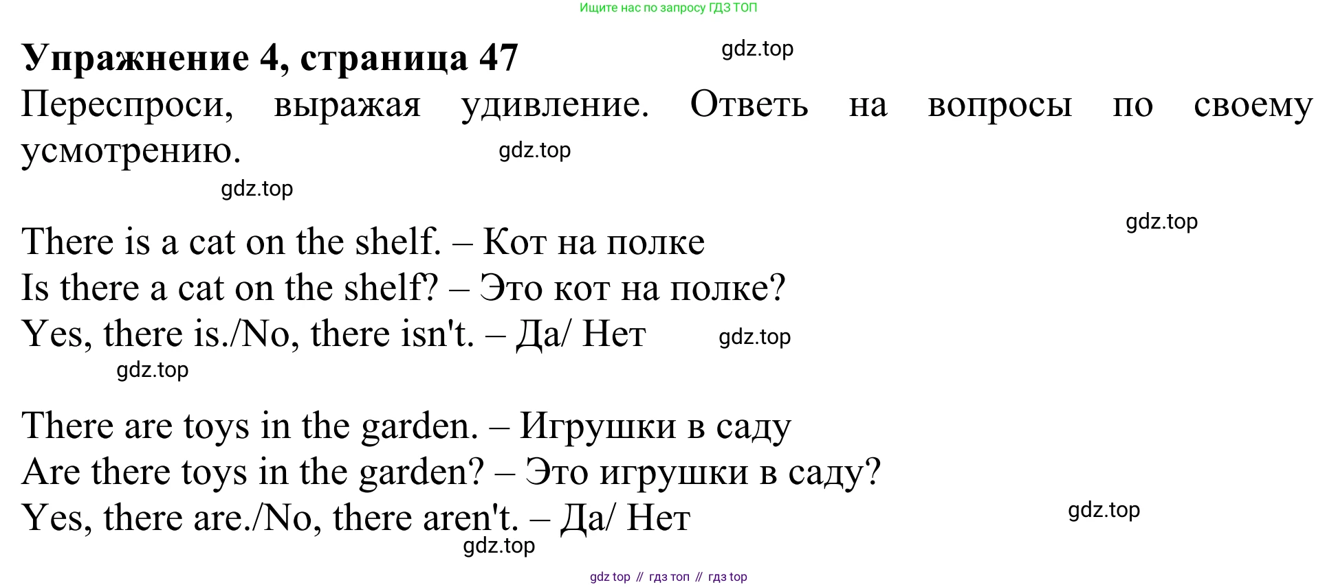 Английский язык (english), 2 класс Рабочая тетрадь (workbook), авторы: Быкова Надежда Ильинична (Bykova Nadezhda), Дули Дженни (Dooley Jenny), Поспелова Марина Давидовна (Pospelova Marina), Эванс Вирджиния (Evans Virginia), издательство Просвещение, Москва, 2023, розового цвета, страница 47, номер 4, Решение 2