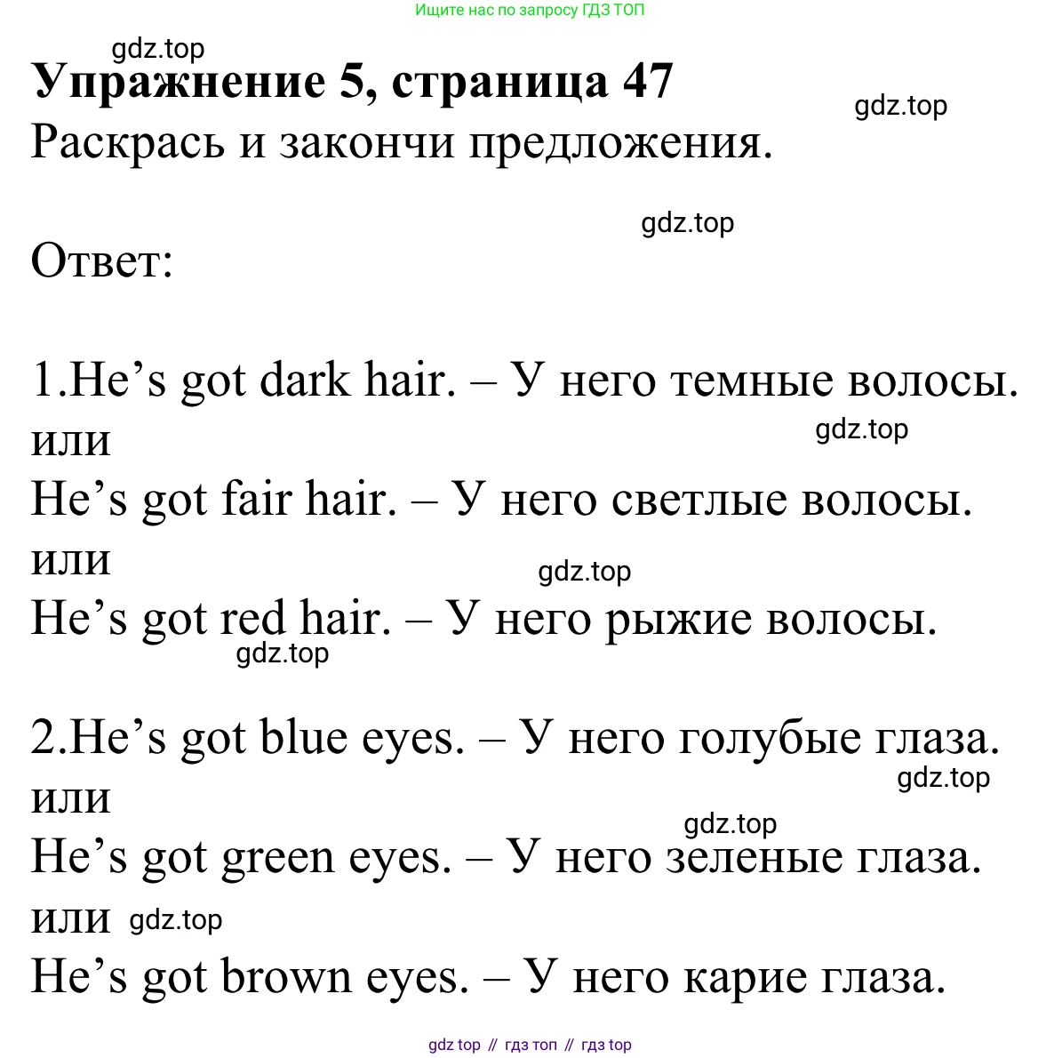 Английский язык (english), 2 класс Рабочая тетрадь (workbook), авторы: Быкова Надежда Ильинична (Bykova Nadezhda), Дули Дженни (Dooley Jenny), Поспелова Марина Давидовна (Pospelova Marina), Эванс Вирджиния (Evans Virginia), издательство Просвещение, Москва, 2023, розового цвета, страница 47, номер 5, Решение 2