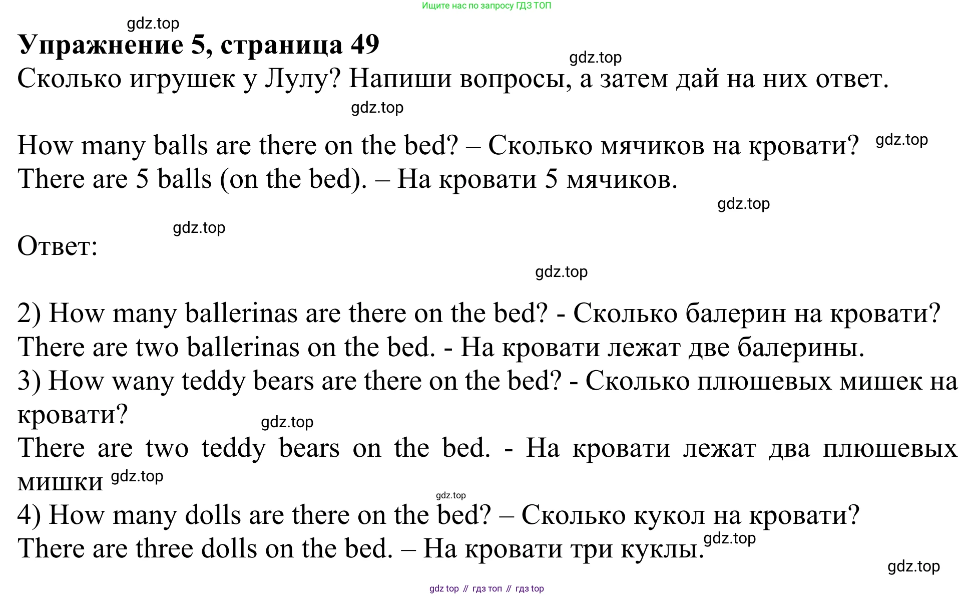 Английский язык (english), 2 класс Рабочая тетрадь (workbook), авторы: Быкова Надежда Ильинична (Bykova Nadezhda), Дули Дженни (Dooley Jenny), Поспелова Марина Давидовна (Pospelova Marina), Эванс Вирджиния (Evans Virginia), издательство Просвещение, Москва, 2023, розового цвета, страница 49, номер 5, Решение 2