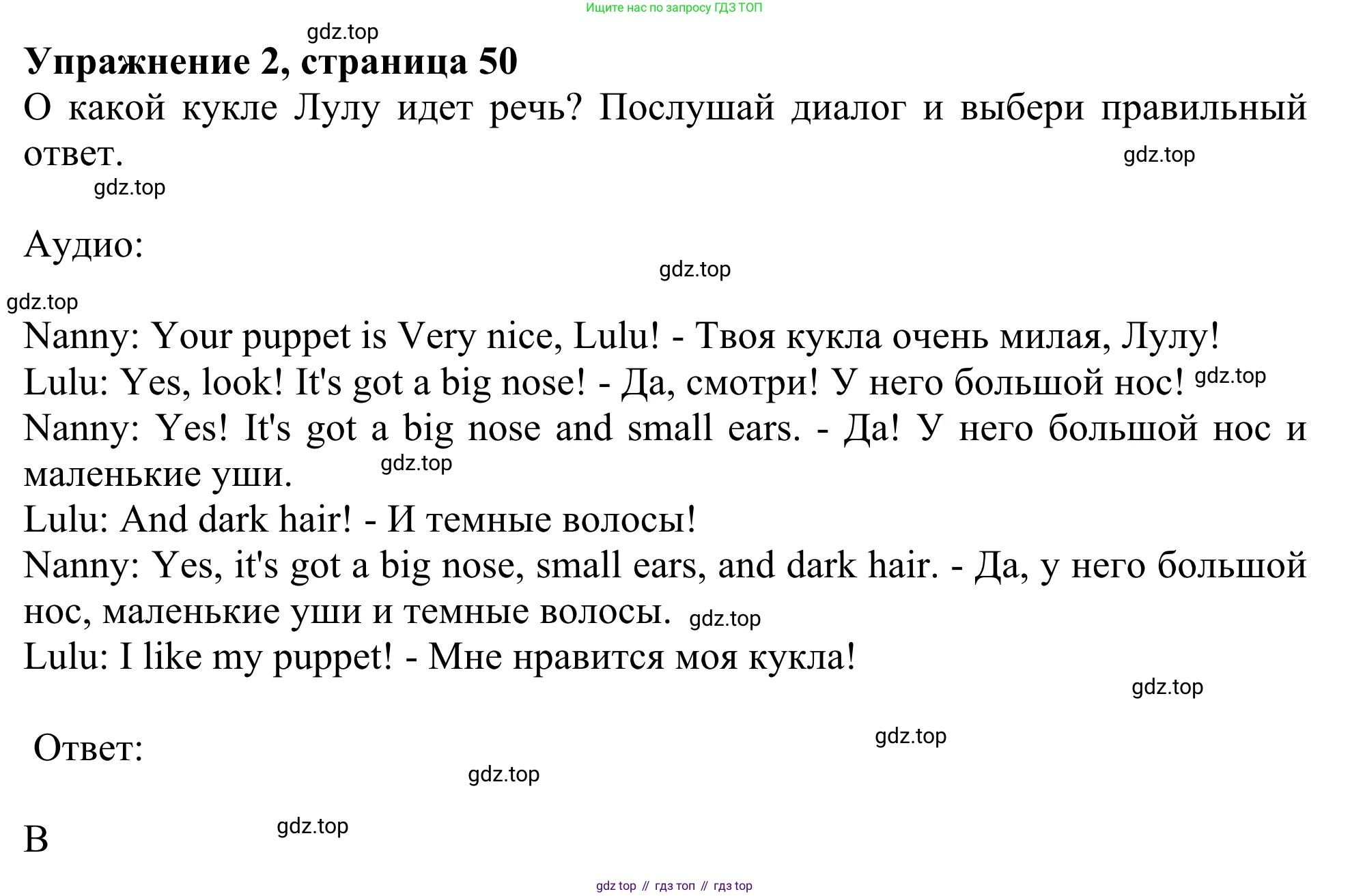 Английский язык (english), 2 класс Рабочая тетрадь (workbook), авторы: Быкова Надежда Ильинична (Bykova Nadezhda), Дули Дженни (Dooley Jenny), Поспелова Марина Давидовна (Pospelova Marina), Эванс Вирджиния (Evans Virginia), издательство Просвещение, Москва, 2023, розового цвета, страница 50, номер 2, Решение 2