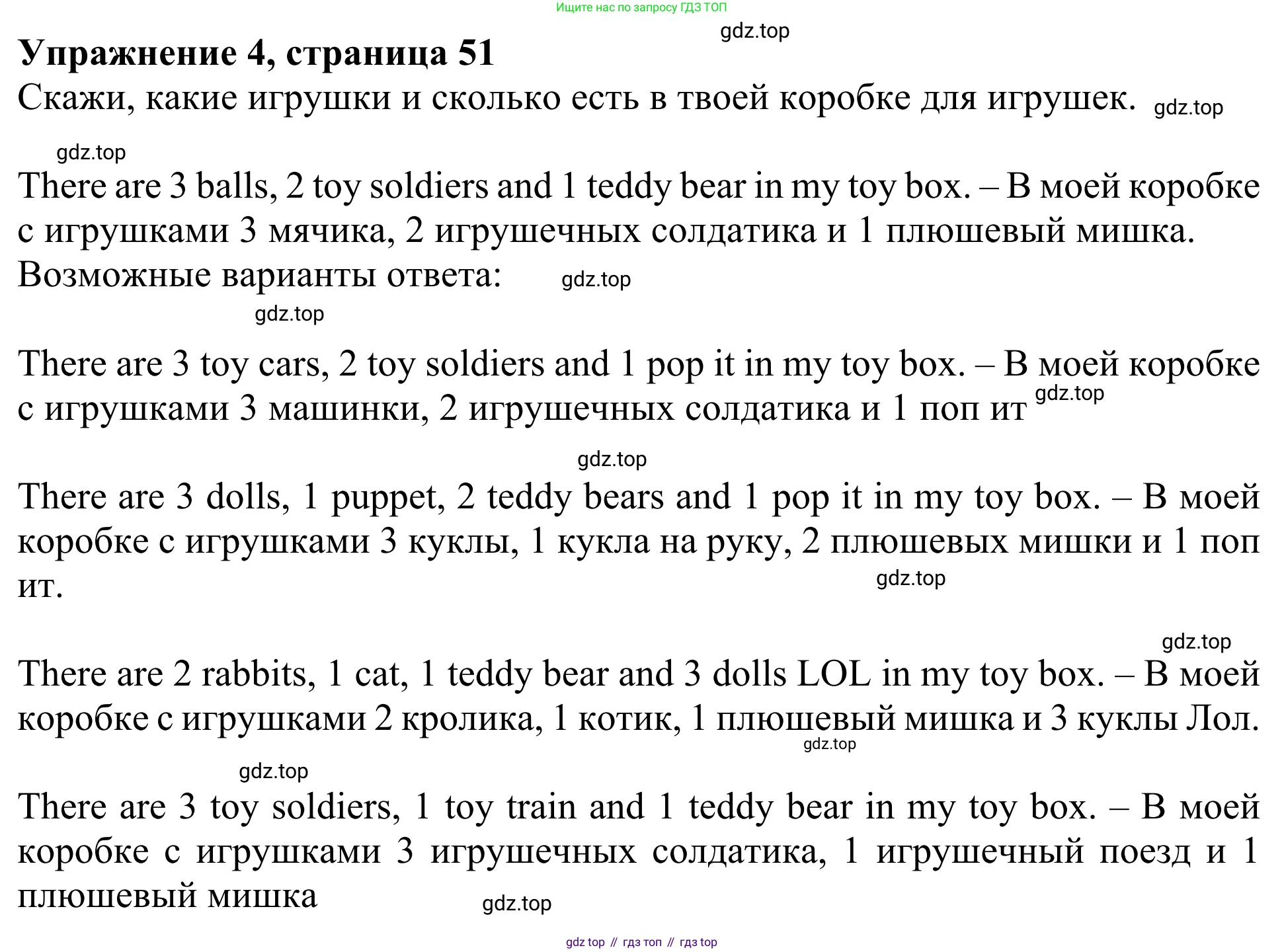 Английский язык (english), 2 класс Рабочая тетрадь (workbook), авторы: Быкова Надежда Ильинична (Bykova Nadezhda), Дули Дженни (Dooley Jenny), Поспелова Марина Давидовна (Pospelova Marina), Эванс Вирджиния (Evans Virginia), издательство Просвещение, Москва, 2023, розового цвета, страница 51, номер 4, Решение 2