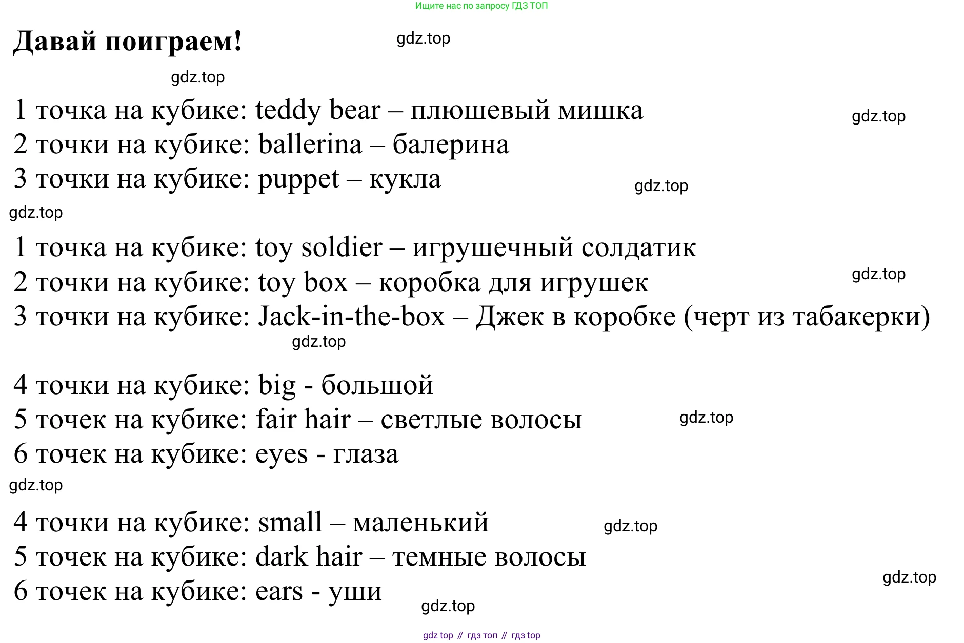 Английский язык (english), 2 класс Рабочая тетрадь (workbook), авторы: Быкова Надежда Ильинична (Bykova Nadezhda), Дули Дженни (Dooley Jenny), Поспелова Марина Давидовна (Pospelova Marina), Эванс Вирджиния (Evans Virginia), издательство Просвещение, Москва, 2023, розового цвета, страница 52, Решение 2