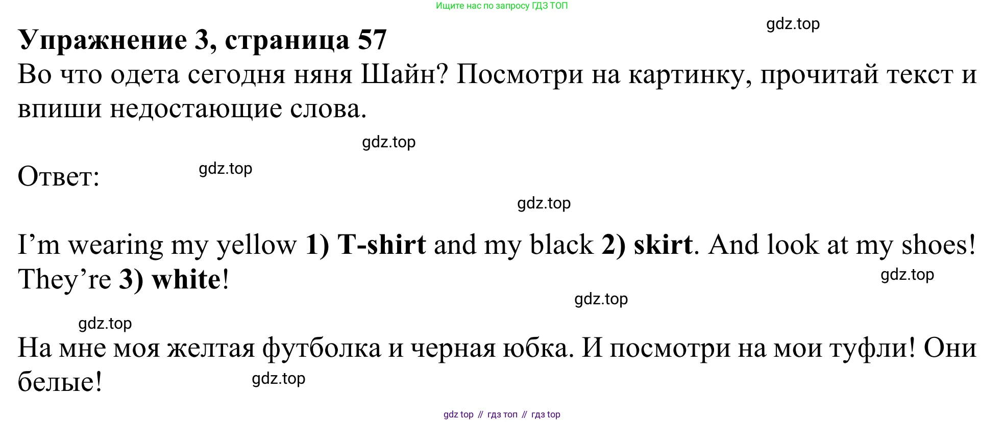 Английский язык (english), 2 класс Рабочая тетрадь (workbook), авторы: Быкова Надежда Ильинична (Bykova Nadezhda), Дули Дженни (Dooley Jenny), Поспелова Марина Давидовна (Pospelova Marina), Эванс Вирджиния (Evans Virginia), издательство Просвещение, Москва, 2023, розового цвета, страница 57, номер 3, Решение 2