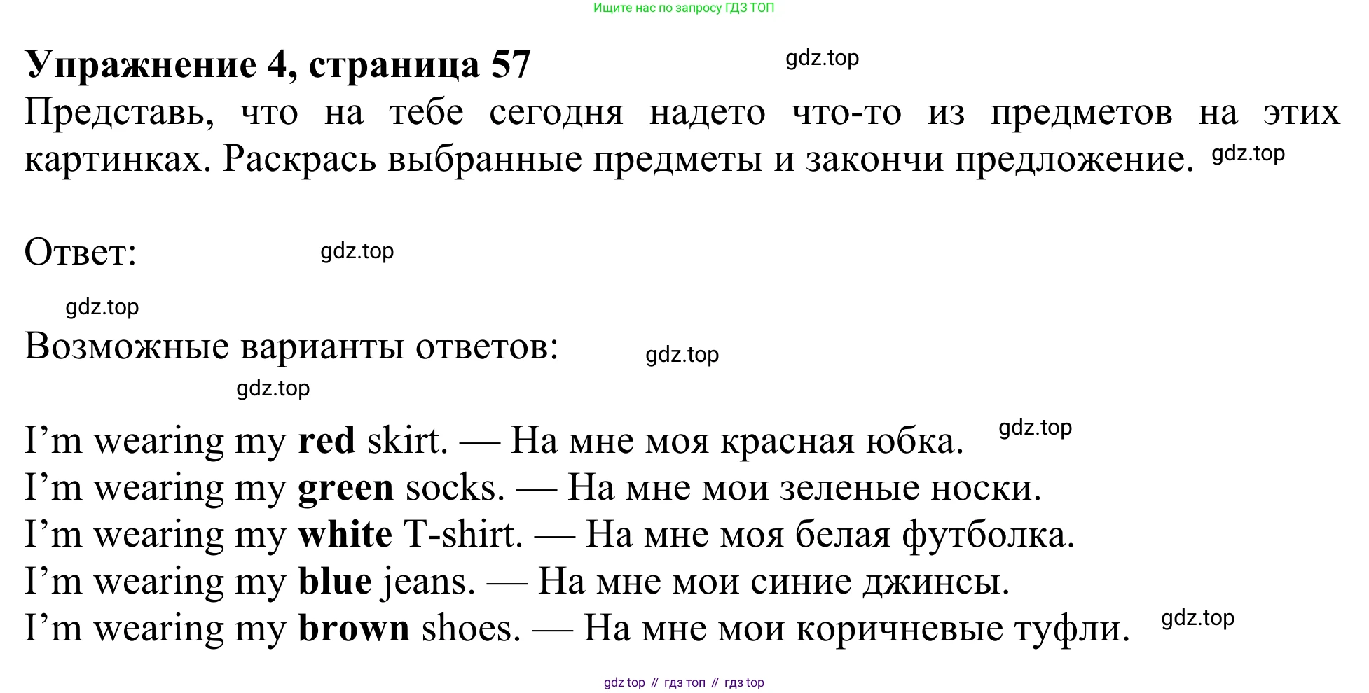 Английский язык (english), 2 класс Рабочая тетрадь (workbook), авторы: Быкова Надежда Ильинична (Bykova Nadezhda), Дули Дженни (Dooley Jenny), Поспелова Марина Давидовна (Pospelova Marina), Эванс Вирджиния (Evans Virginia), издательство Просвещение, Москва, 2023, розового цвета, страница 57, номер 4, Решение 2