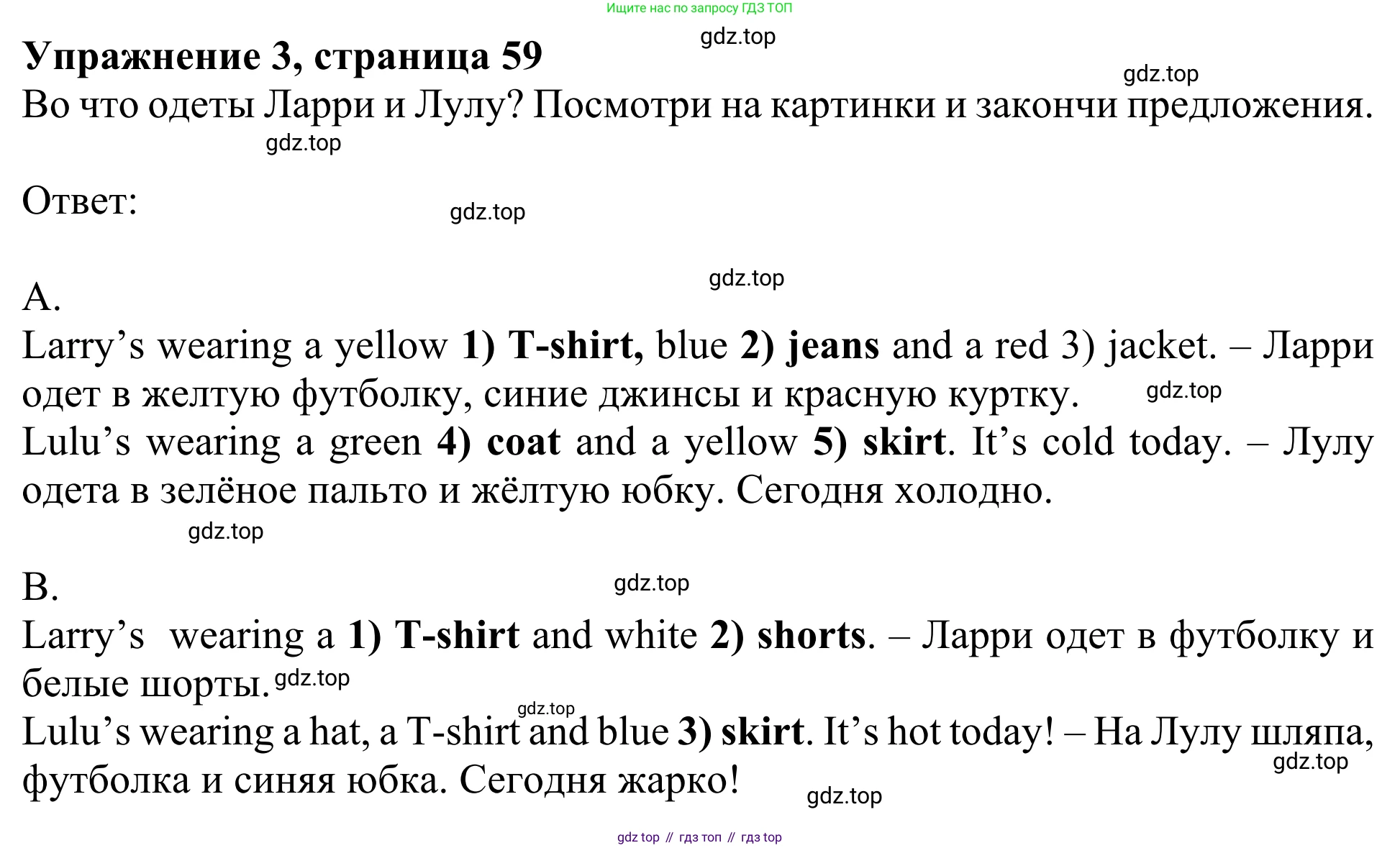 Английский язык (english), 2 класс Рабочая тетрадь (workbook), авторы: Быкова Надежда Ильинична (Bykova Nadezhda), Дули Дженни (Dooley Jenny), Поспелова Марина Давидовна (Pospelova Marina), Эванс Вирджиния (Evans Virginia), издательство Просвещение, Москва, 2023, розового цвета, страница 59, номер 3, Решение 2