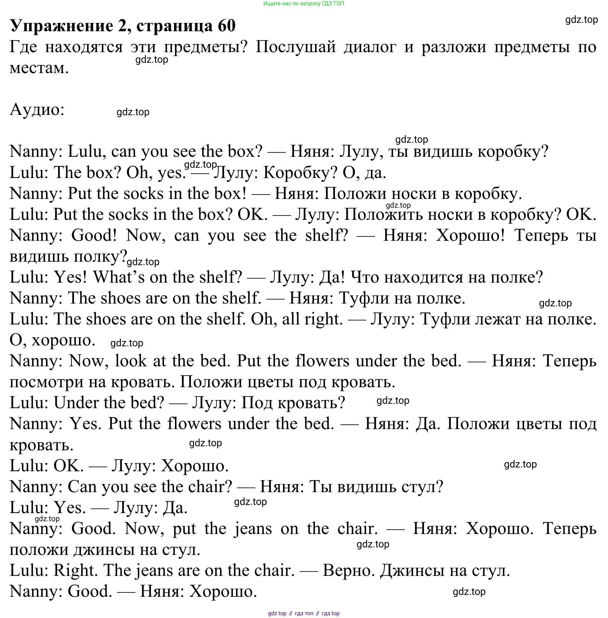 Английский язык (english), 2 класс Рабочая тетрадь (workbook), авторы: Быкова Надежда Ильинична (Bykova Nadezhda), Дули Дженни (Dooley Jenny), Поспелова Марина Давидовна (Pospelova Marina), Эванс Вирджиния (Evans Virginia), издательство Просвещение, Москва, 2023, розового цвета, страница 60, номер 2, Решение 2