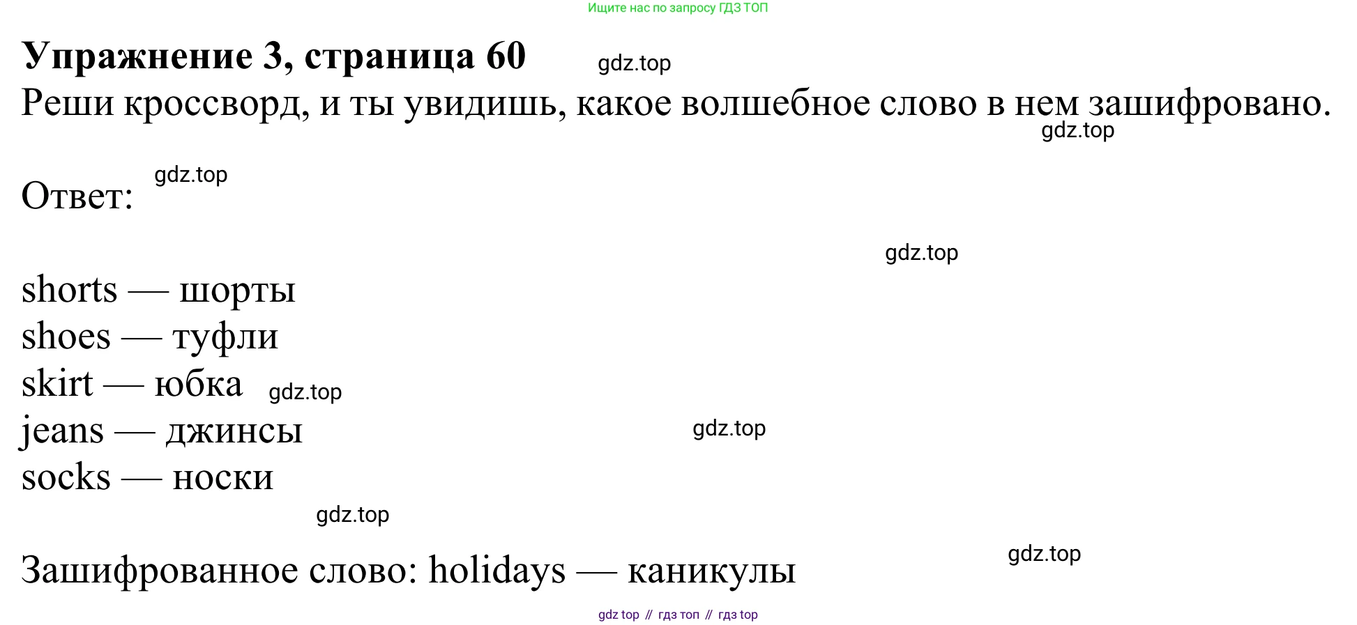 Английский язык (english), 2 класс Рабочая тетрадь (workbook), авторы: Быкова Надежда Ильинична (Bykova Nadezhda), Дули Дженни (Dooley Jenny), Поспелова Марина Давидовна (Pospelova Marina), Эванс Вирджиния (Evans Virginia), издательство Просвещение, Москва, 2023, розового цвета, страница 61, номер 3, Решение 2
