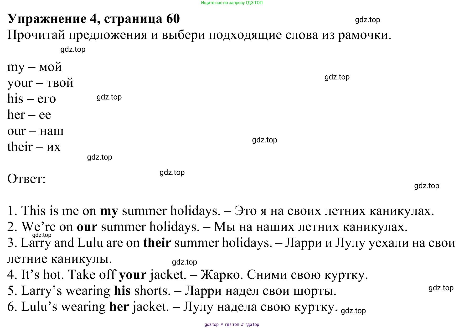 Английский язык (english), 2 класс Рабочая тетрадь (workbook), авторы: Быкова Надежда Ильинична (Bykova Nadezhda), Дули Дженни (Dooley Jenny), Поспелова Марина Давидовна (Pospelova Marina), Эванс Вирджиния (Evans Virginia), издательство Просвещение, Москва, 2023, розового цвета, страница 61, номер 4, Решение 2