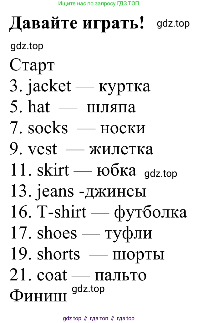 Английский язык (english), 2 класс Рабочая тетрадь (workbook), авторы: Быкова Надежда Ильинична (Bykova Nadezhda), Дули Дженни (Dooley Jenny), Поспелова Марина Давидовна (Pospelova Marina), Эванс Вирджиния (Evans Virginia), издательство Просвещение, Москва, 2023, розового цвета, страница 62, Решение 2