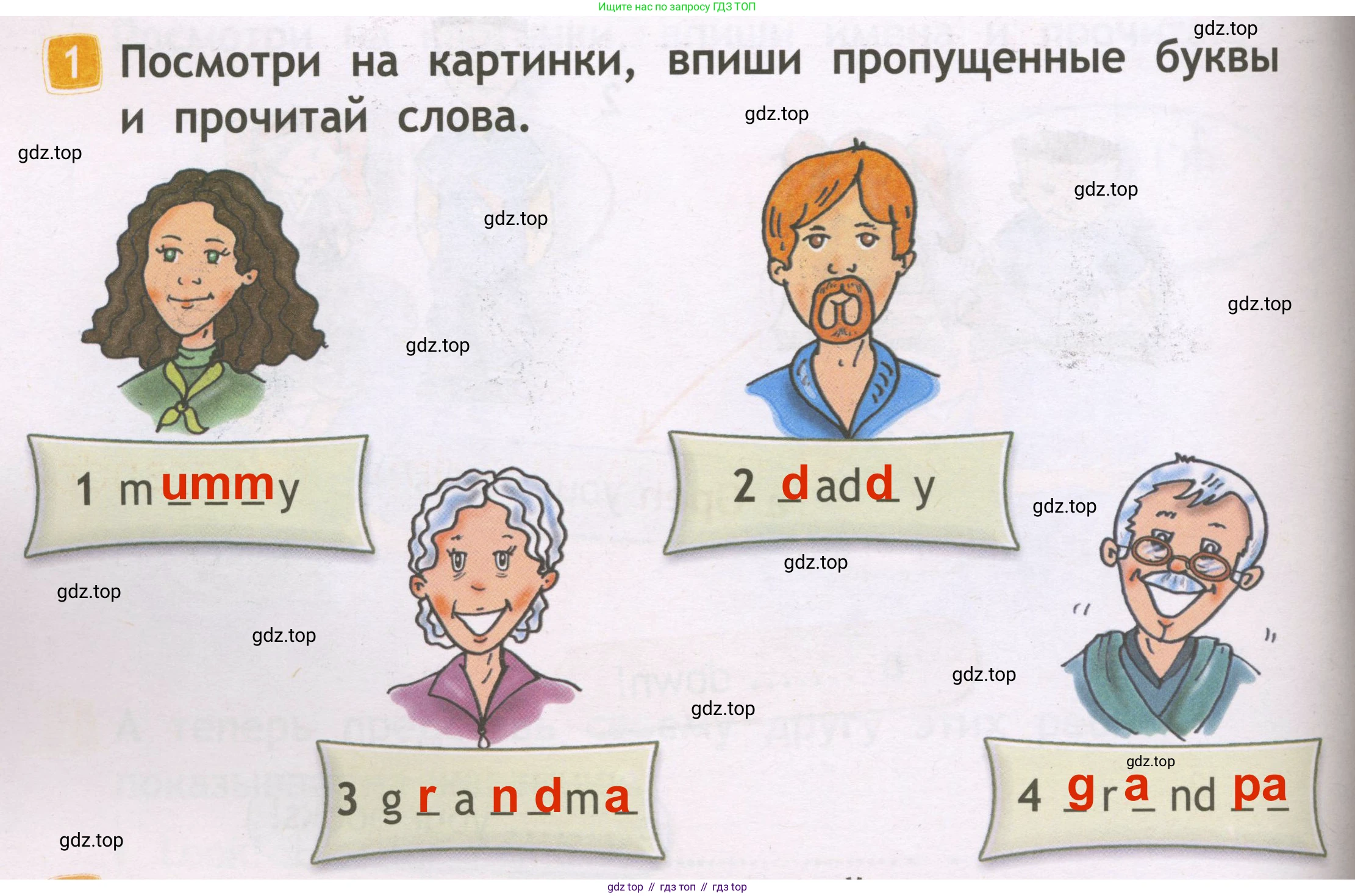Английский язык (english), 2 класс Рабочая тетрадь (workbook), авторы: Быкова Надежда Ильинична (Bykova Nadezhda), Дули Дженни (Dooley Jenny), Поспелова Марина Давидовна (Pospelova Marina), Эванс Вирджиния (Evans Virginia), издательство Просвещение, Москва, 2023, розового цвета, страница 12, номер 1, Решение 3