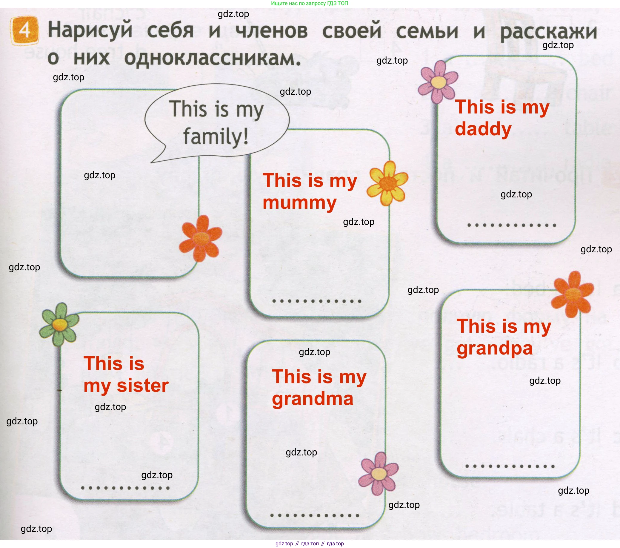Английский язык (english), 2 класс Рабочая тетрадь (workbook), авторы: Быкова Надежда Ильинична (Bykova Nadezhda), Дули Дженни (Dooley Jenny), Поспелова Марина Давидовна (Pospelova Marina), Эванс Вирджиния (Evans Virginia), издательство Просвещение, Москва, 2023, розового цвета, страница 13, номер 4, Решение 3